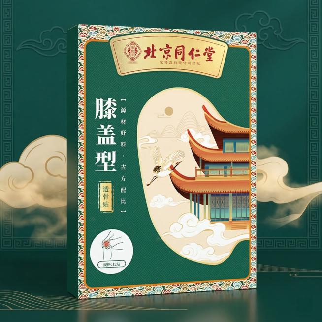 北京同仁堂膝盖型透骨贴产品包装盒放置在画面中心，生成一张电商sku预览图，整体是干净墨绿色国潮祥云纹理背景，呼应产品包装，国风风格，产品光线均匀清晰，电商主图风格，800x800像素预览效果