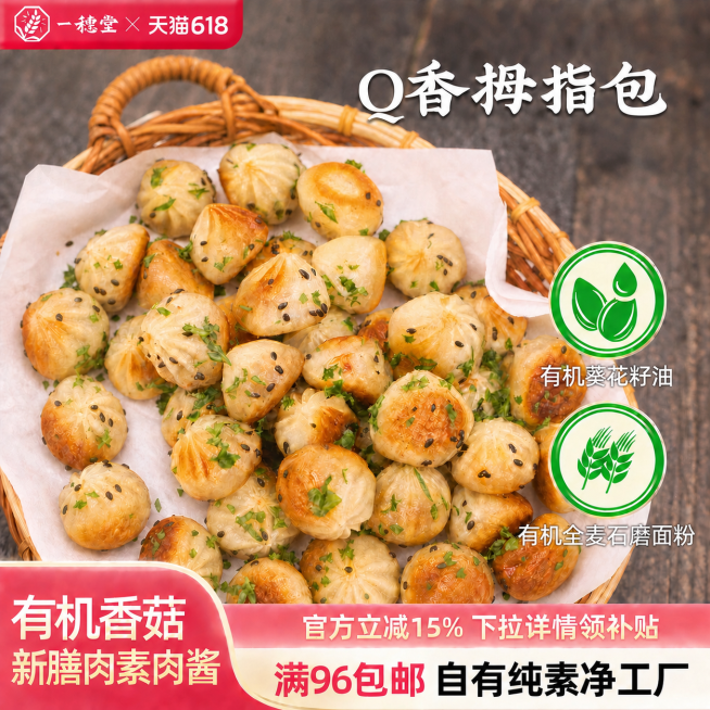 将图片左上角的红色区域里的“618”改成“天猫618”，保持原有的红色背景和白色字体风格不变，其他内容和整体构图保持不变预览效果