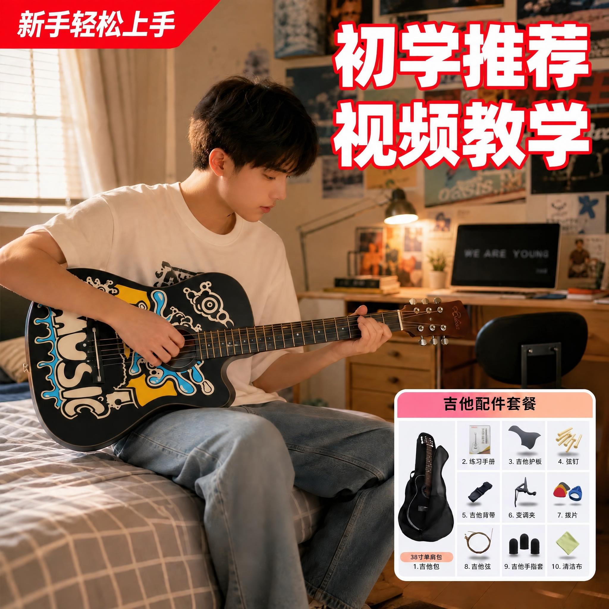 将右下角配件套餐中第9项的起钉器（蓝色起弦器）替换为吉他手指套… - 图片创意预览