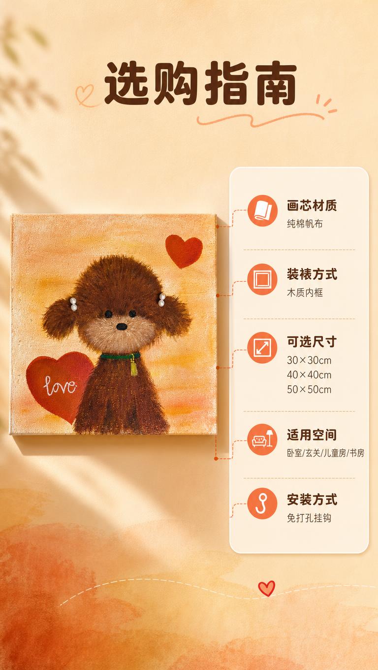 [商品] 使用【图1】萌系泰迪小狗手绘肌理装饰画；保留棕色泰迪… - 图片创意预览