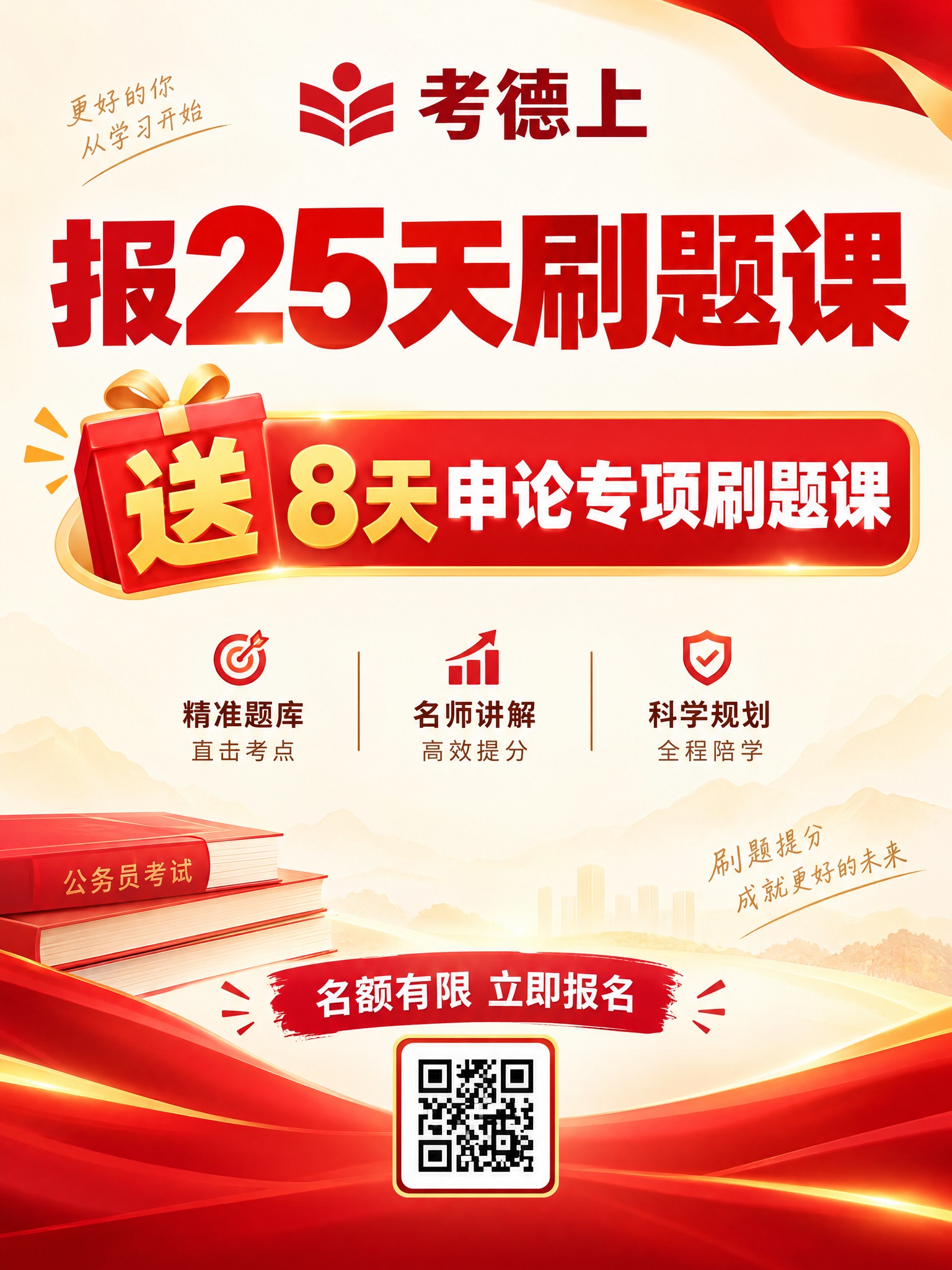 一张适合朋友圈/社群转发的教育课程促销宣传图，竖版构图。整体风… - 图片创意预览