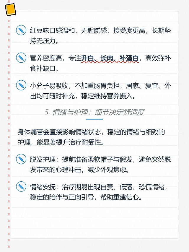 将图片中第一条的'香草味'文字修改为'红豆味'，保持原有字体、字号、颜色、排版风格和所有其他内容完全不变，只修改这三个字