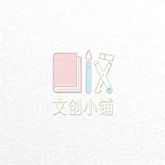 文创小铺logo设计，简洁文艺清新风格，带有文字“文创小铺”，适合手作文创店铺的品牌标识，简约线条和柔和色彩