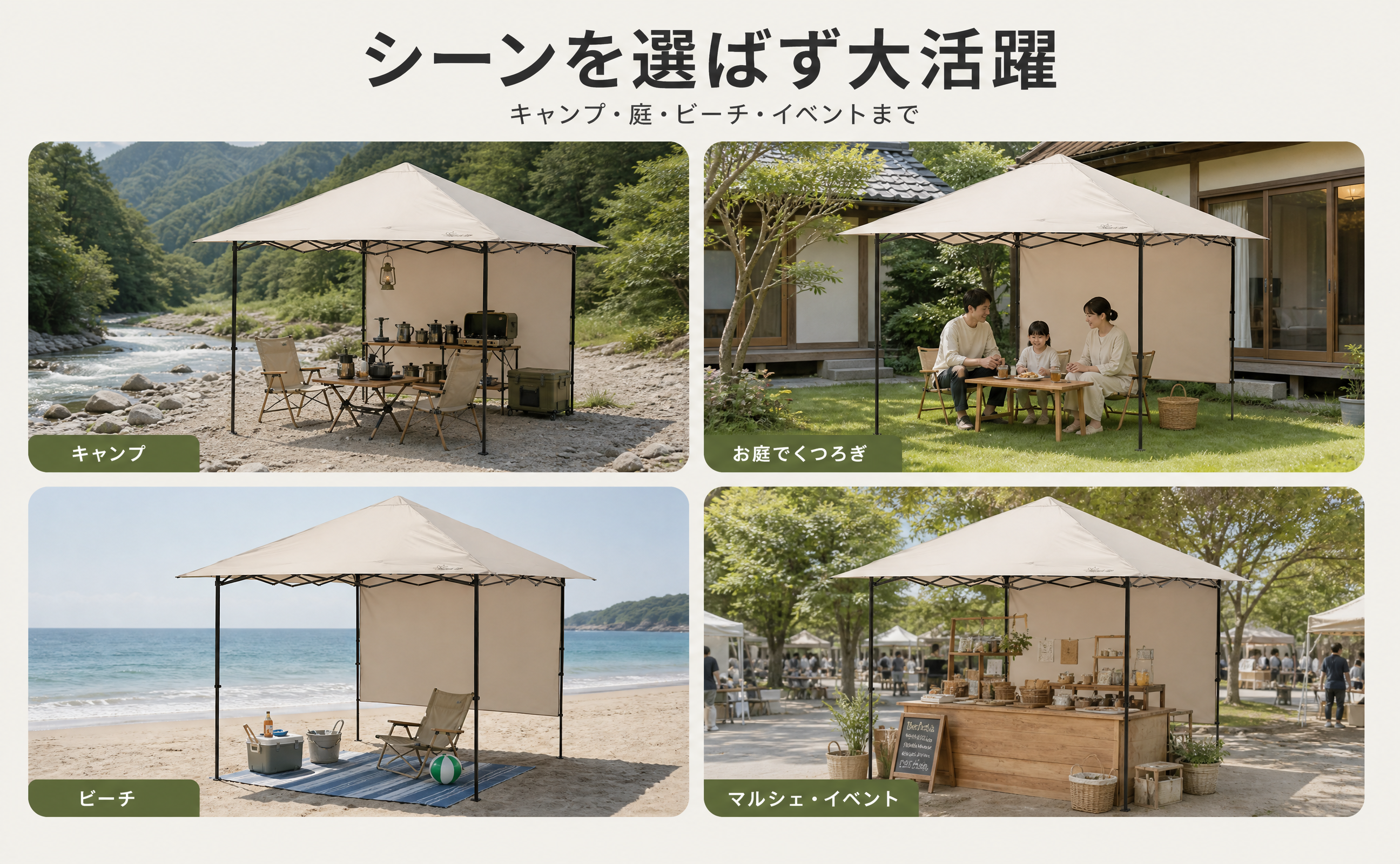 [第5张] A+多场景拼图页：2×2四宫格展示不同使用场景。本… - 图片创意预览
