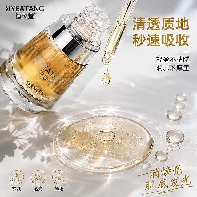[主图-3] 质地与肤感展示 精华液质地特写。
[氛围风格] 纯净水润感 通透晶莹 高级静物微距 内容丰富细腻。
[画质] 超高清微距摄影质感 极致细节 液体流动感 物理级材质表现。
[元素] 画面中央偏上位置 恒琰堂肌底赋颜液精华瓶倾斜 滴管从瓶口取出 一滴金色精华液正从滴管尖端滴落 悬停在半空中 液滴晶莹剔透 内部有光线折射。画面下半部分是一滴精华液滴落在透明玻璃台面上 形成圆形液膜 展示质地的清透和流动性。液滴周围有微小的气泡和光线反射。背景为渐变浅灰色到白色 带有柔和的水波纹光影。画面右侧有几滴大小不一的精华液珠 排列成曲线 展示不同状态的质地。左上角有品牌标识。背景中隐约可见花瓣和叶片的剪影 增加层次感。保持产品外观（瓶身形状 材质 颜色 标签）与输入产品图一致 杜绝变形和色差。
[光影] 侧上方柔光主光 照亮液滴的立体感和通透感。液滴内部有多次光线折射 形成彩虹般的色散效果。底部有微弱补光 提亮液膜的透明感。整体光线柔和均匀 高光清晰 阴影柔和 突出液体的晶莹质感。
[配色] 主色调 金色 透明 浅灰；辅助色 白色 淡金 微光彩虹色。
[视角构图] 微俯视视角 产品和液滴为视觉中心 前后景有虚化 景深较浅 突出质地细节 画面满屏无边框。
[文字版式] 右上角大字主标题"清透质地 秒速吸收" 金色粗体字。主标题下方两行小字 "轻盈不粘腻" "润养不厚重" 深灰色。左下角有三个圆形图标 横向排列 分别标注"水润" "透亮" "嫩滑" 图标为金色线条 下方黑色小字说明。右下角有"一滴焕亮 肌底发光" 金色艺术字体。文字排版错落有致 不遮挡产品和液滴主体。
[输出要求] 1:1比例 文字清晰锐利 超高清微距摄影质感。
[负向提示词] 变形 文字错乱 产品图模糊 背景杂乱 水印 电商平台Logo 价格信息 促销信息。