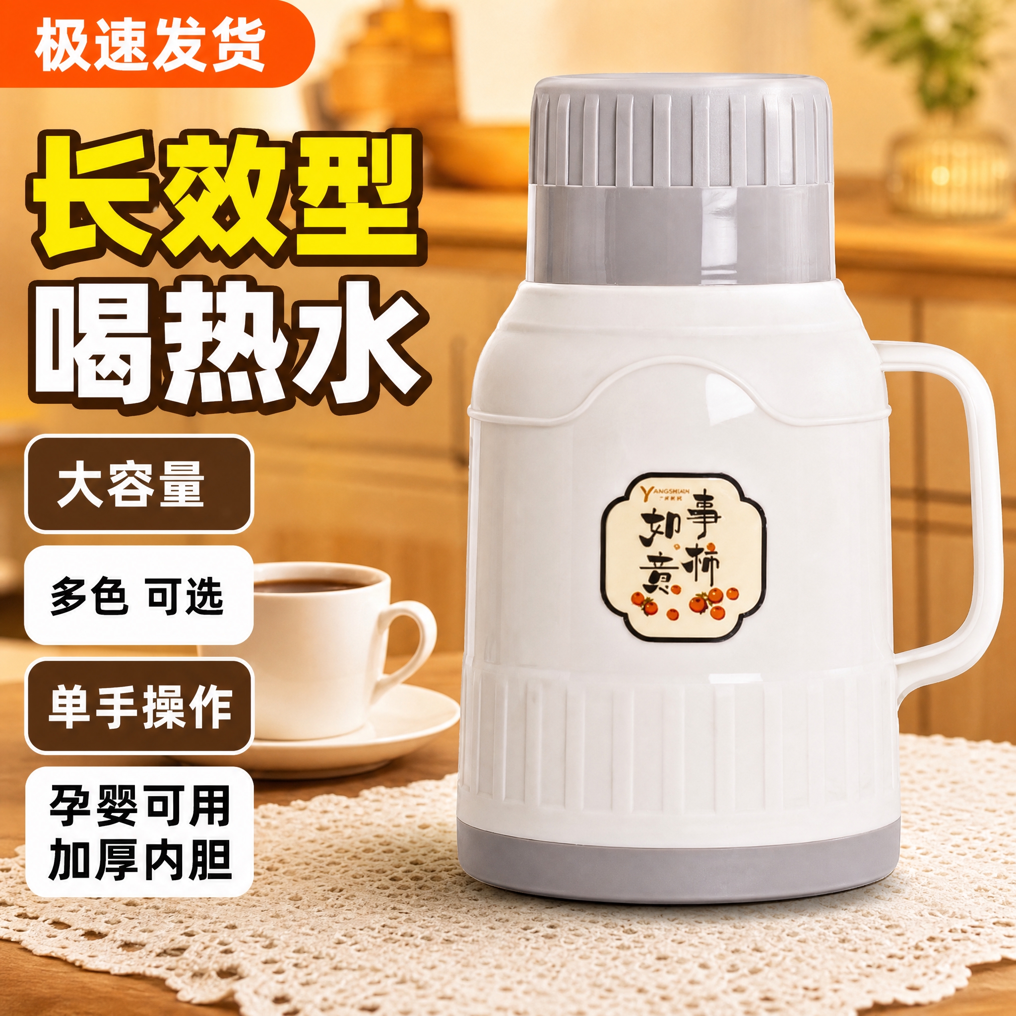 [主图-1] 主题：长效保温大容量保温壶首图，拼多多爆款风格，… - 图片创意预览