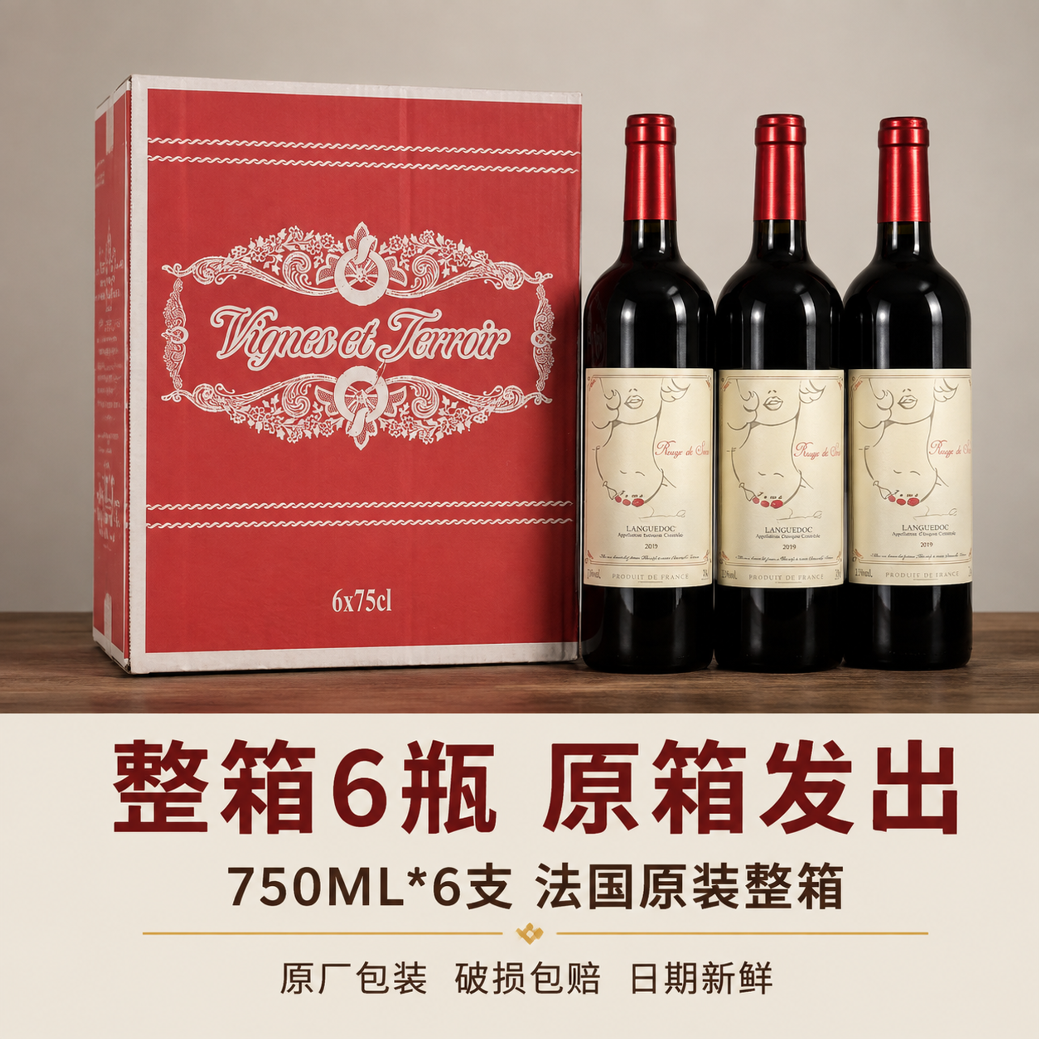 [主图-4] 整箱包装展示，突出整箱6瓶原箱发出的购买规格与包… - 图片创意预览