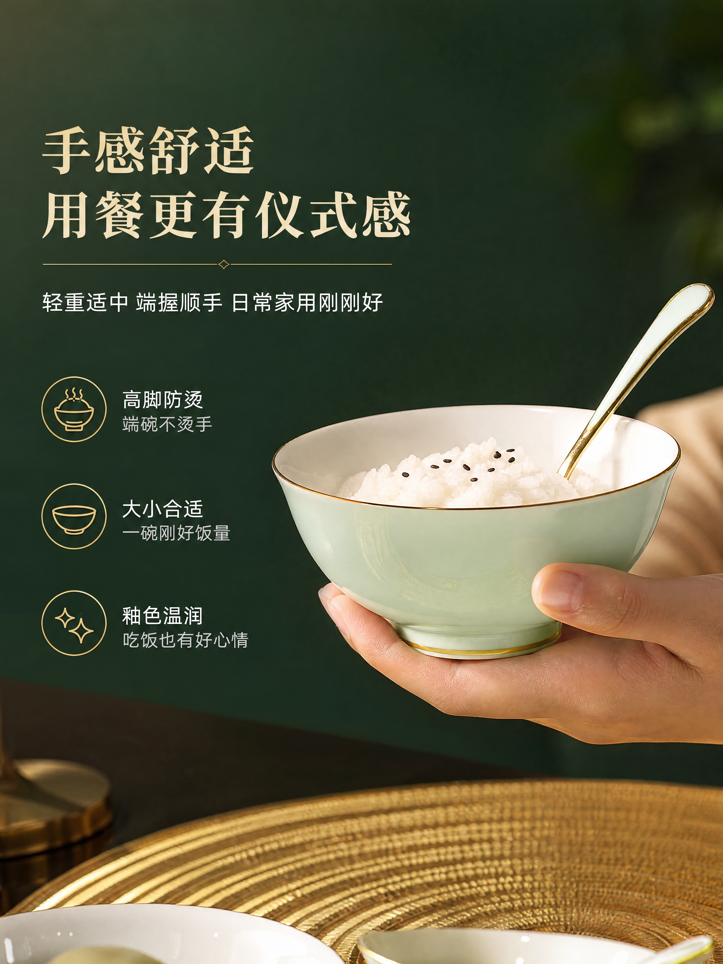 [商品] 使用【图8】饭碗+勺+盘组合；保留碗的影青釉色、金边… - 图片创意预览