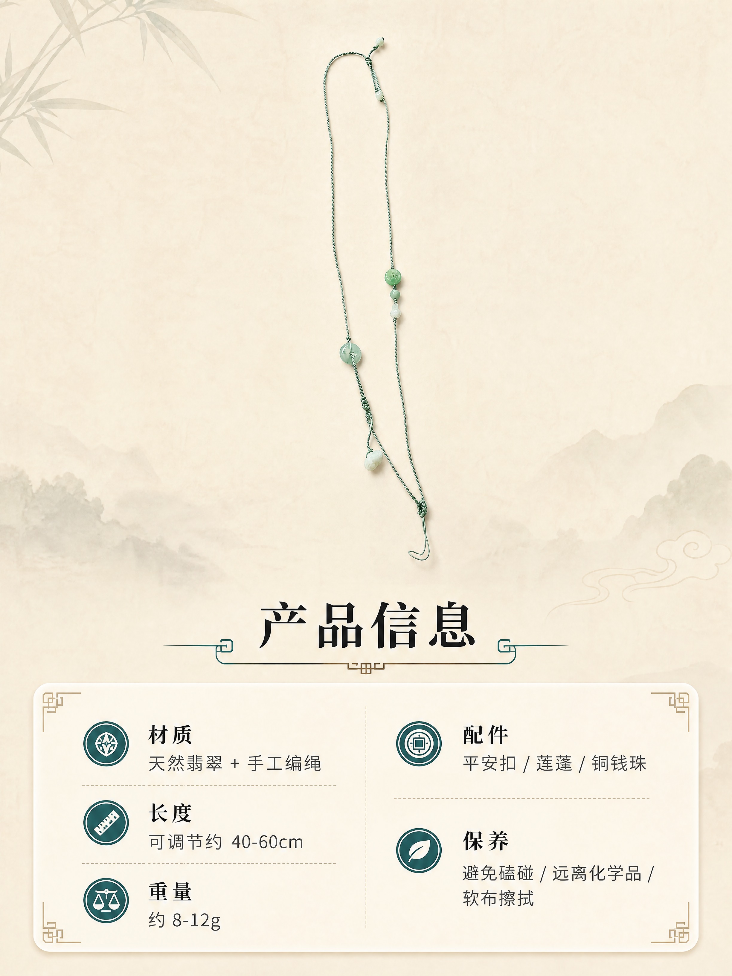 [商品] 使用【图1】翡翠编绳项链；保留完整结构、颜色与材质，… - 图片创意预览
