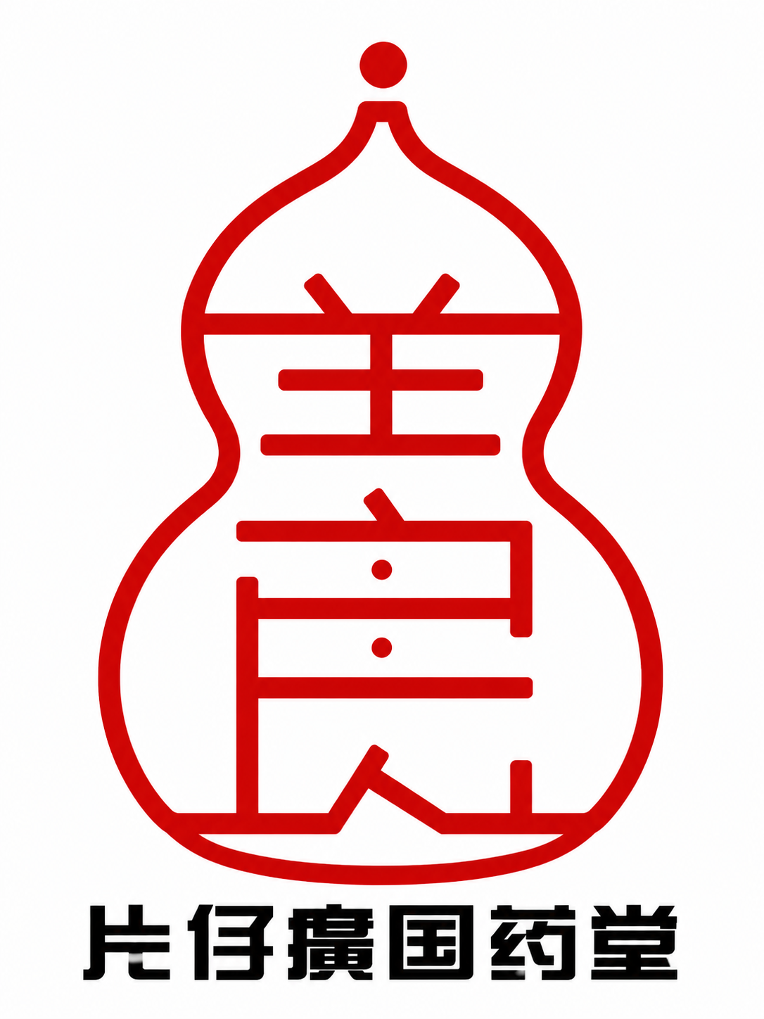 在葫芦底部现有的平直横线下方，增加一段向下凸出的圆润弧线，连接… - 图片创意预览