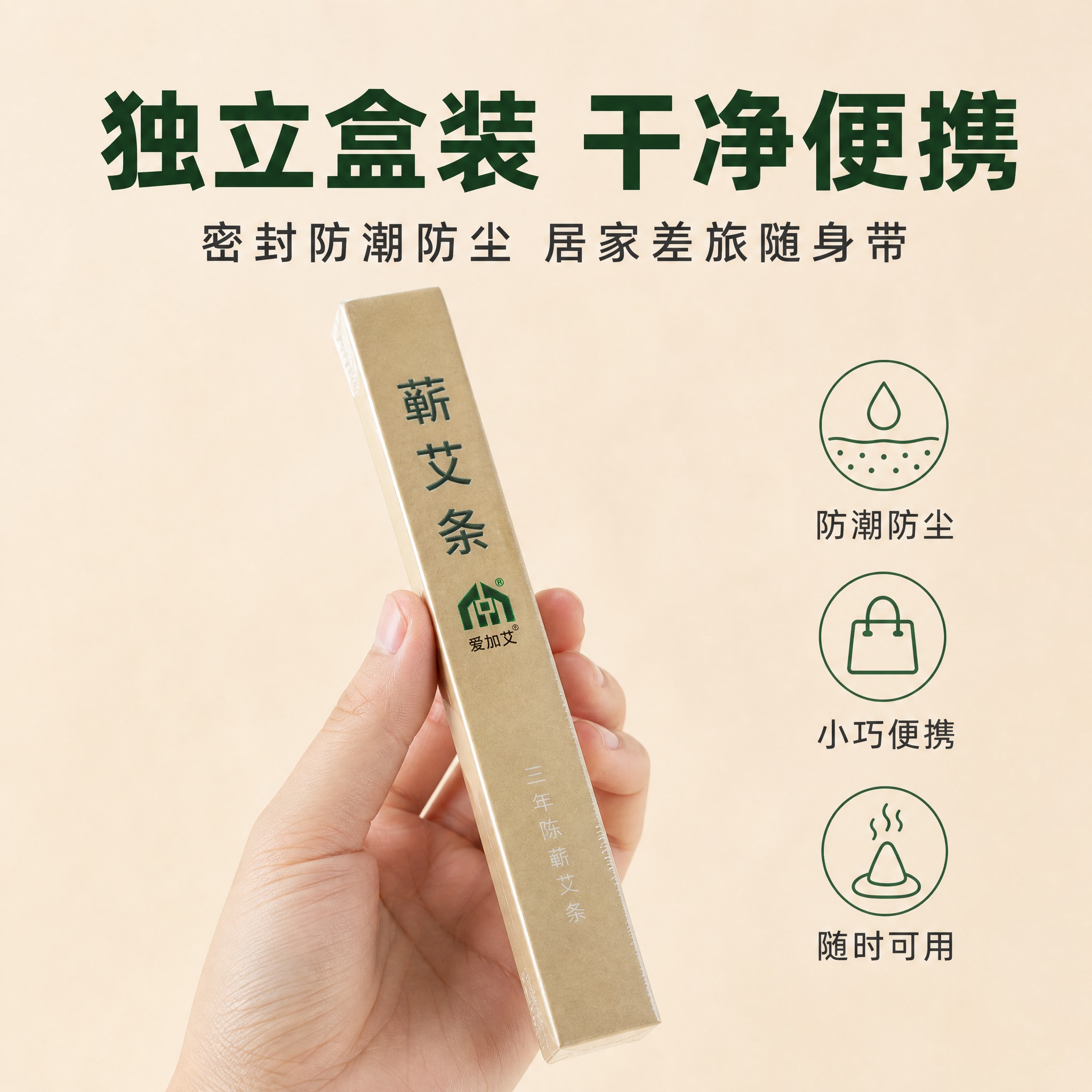 [主图-3] 独立盒装封装 干净易存便携 拼多多电商主图 [统… - 图片创意预览
