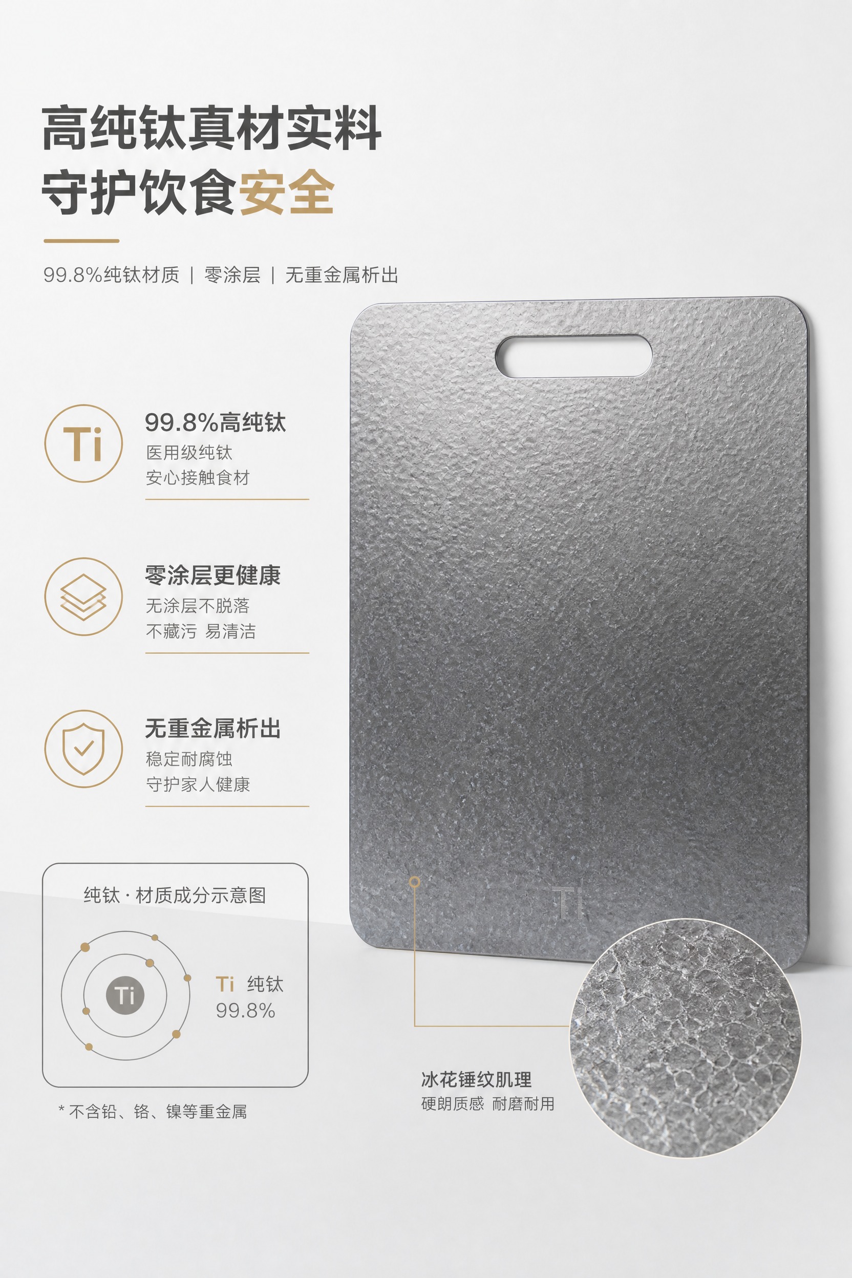 [商品] 使用上传的银灰冰花锤纹哑光面纯钛砧板；保留长方形圆角… - 图片创意预览