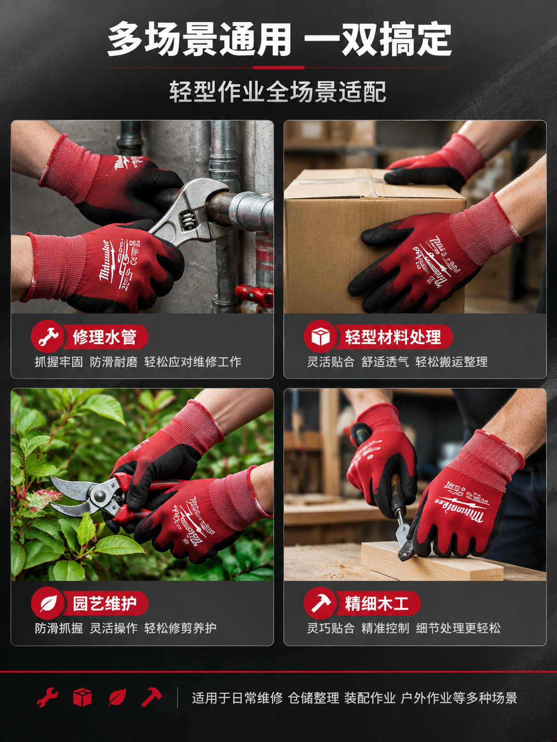 [详情页-4] 场景适配页，多场景通用展示。 [商品] 使用新… - 图片创意预览