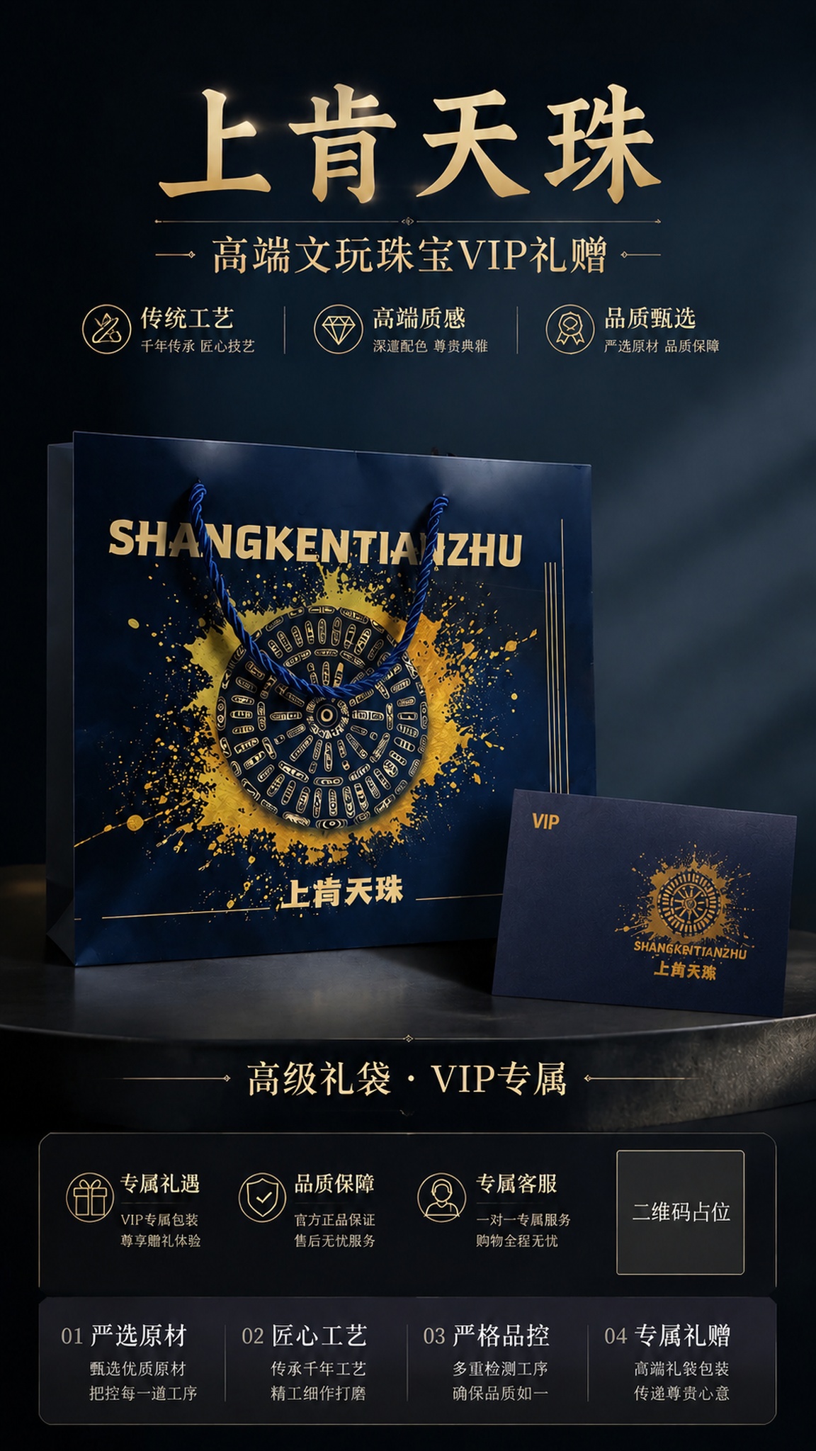将海报左下角的卡片区域替换为用户提供的新明信片，一比一完整复刻… - 图片创意预览