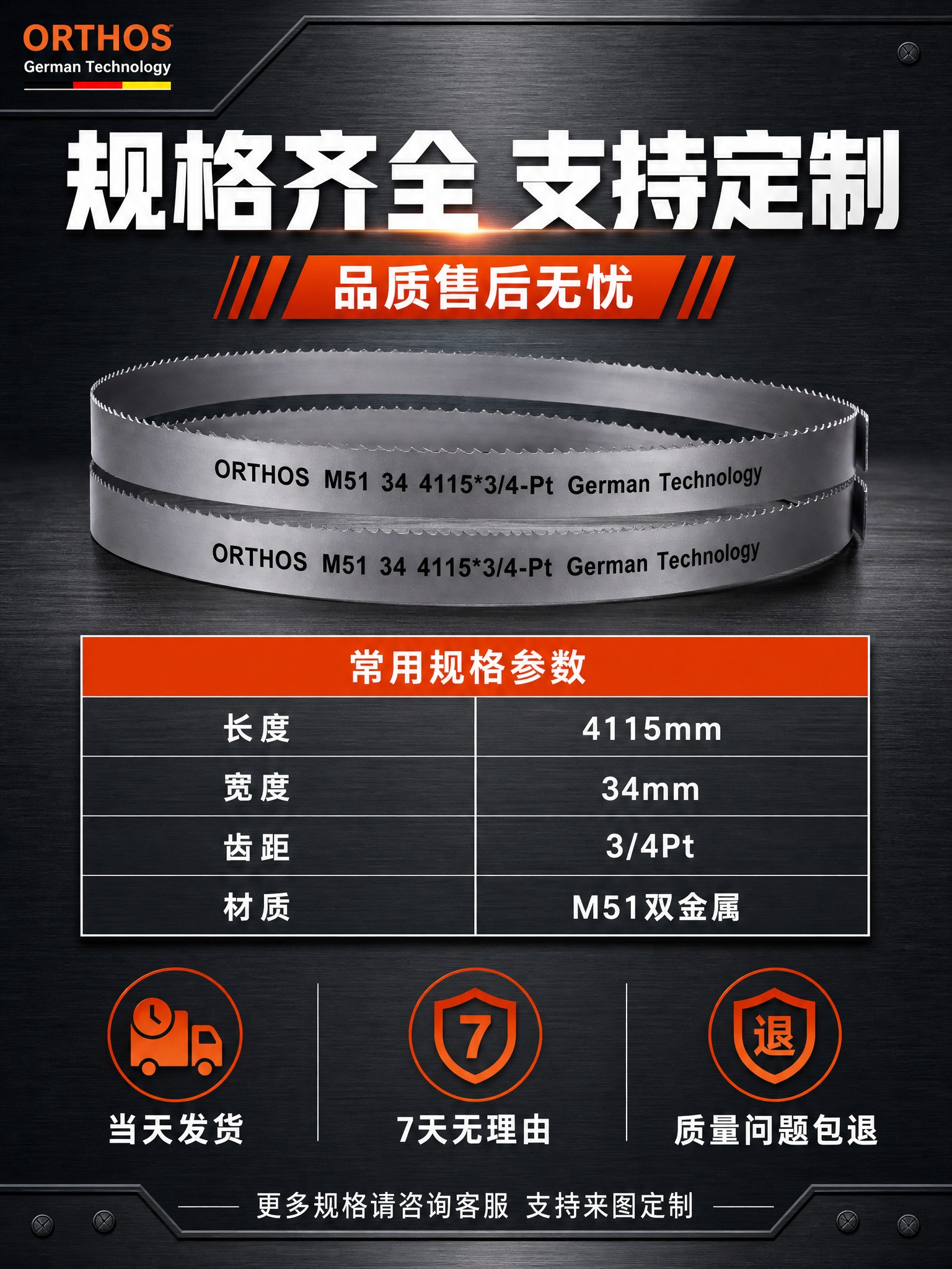 [主图-5] 规格型号与售后保障，主题：规格齐全 品质售后无忧… - 图片创意预览