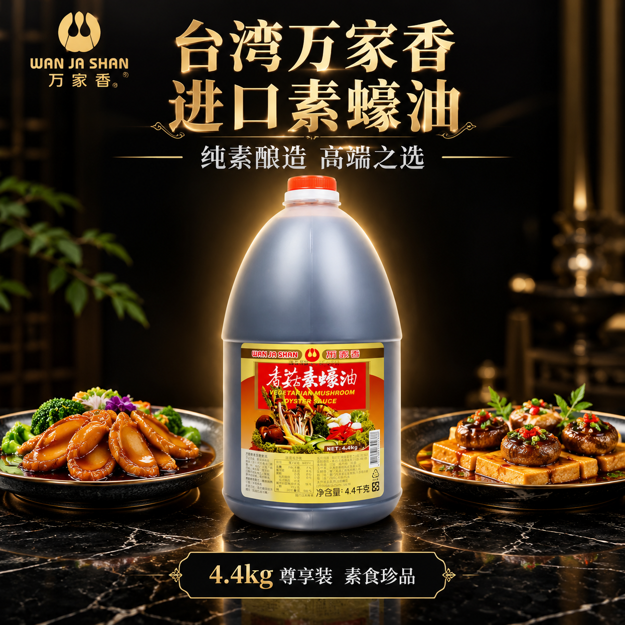 [主图-5] 高端黑金品质风，核心任务是强化进口高端定位，突出… - 图片创意预览