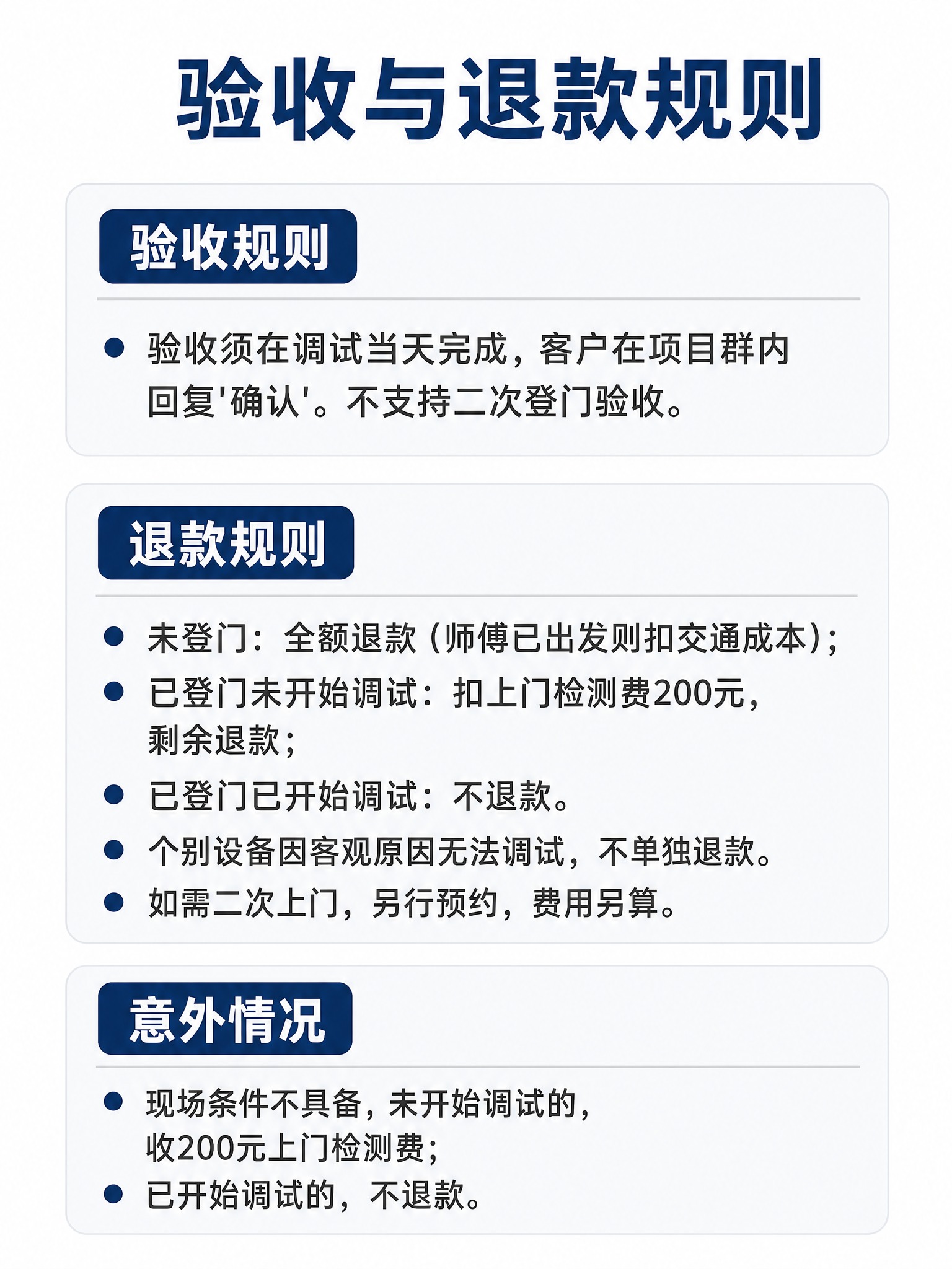 [商品] 非实物服务类商品：米家全屋智能纯调试服务，无实物产品… - 图片创意预览