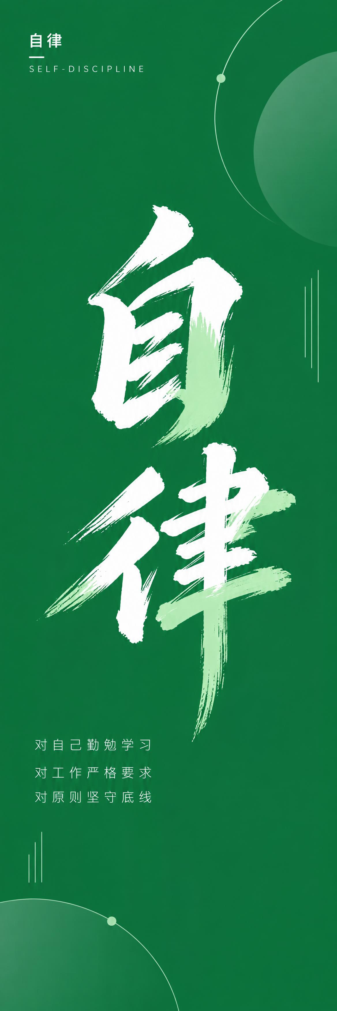 竖版标语海报，尺寸比例66:205，主色调深绿色#1a883b… - 图片创意预览