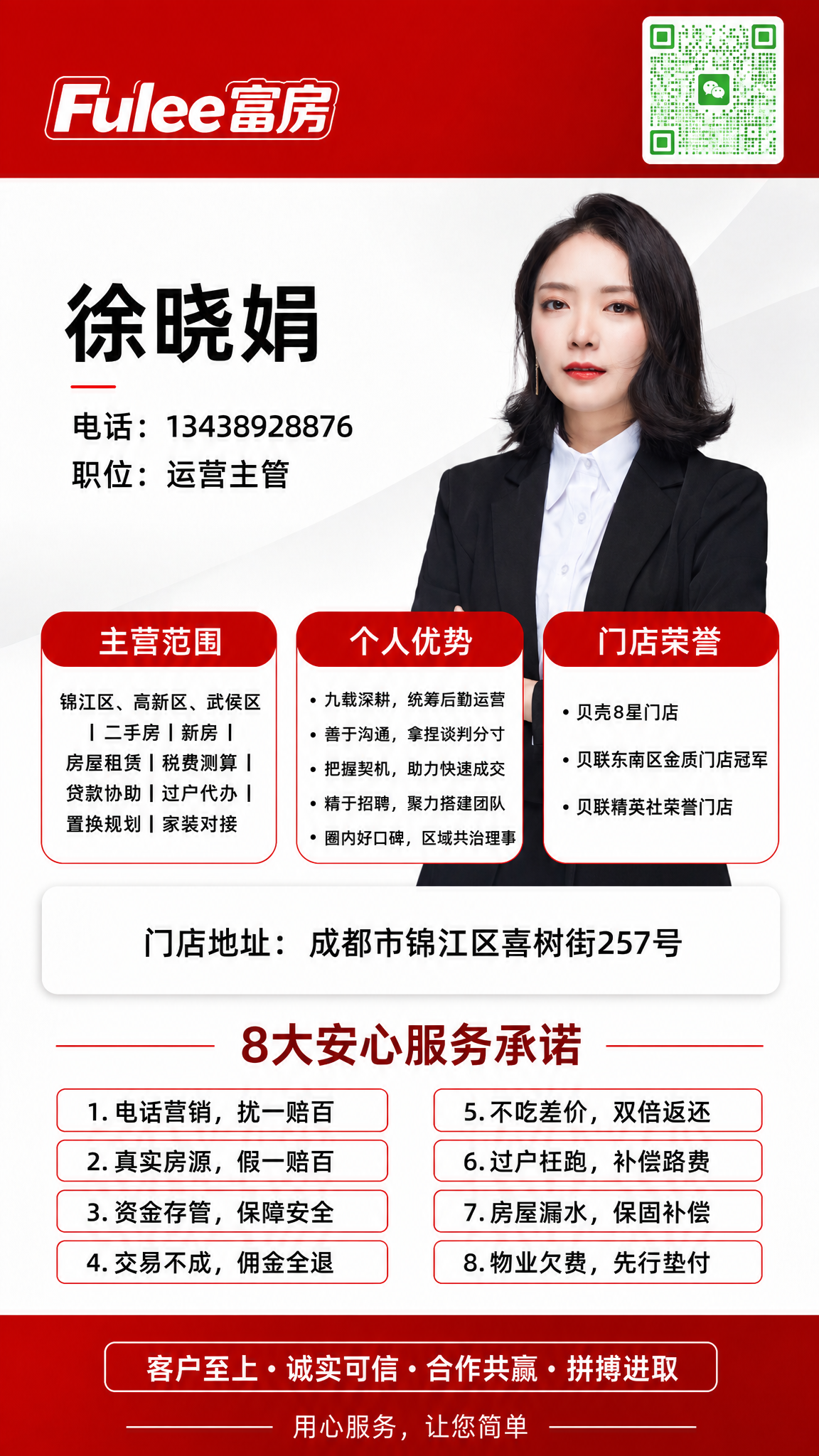基于参考图1的版式骨架进行复刻修改，将海报中的人物替换为图2中… - 图片创意预览