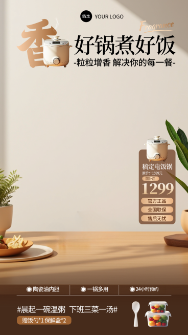 电商数码家电产品展示营销家居场景电商直播间贴片预览效果