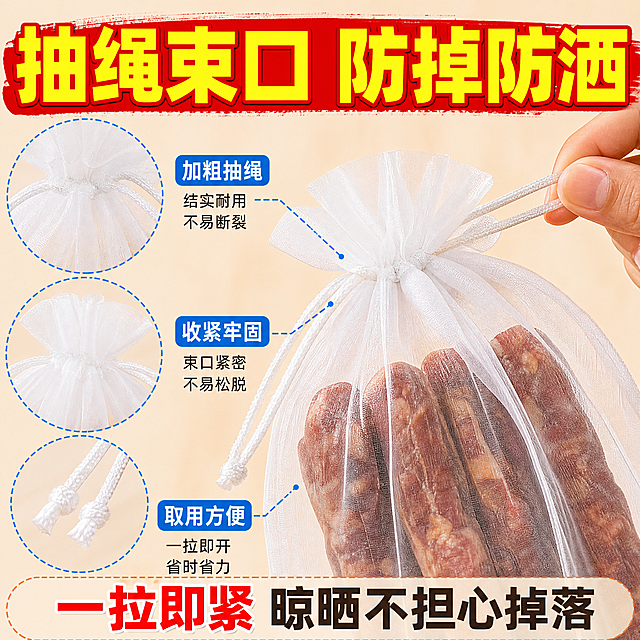 [主图-7] 束口抽绳设计细节，主题：抽绳束口设计，使用方便防掉落。
[统一基调] 拼多多风格大字直白，整体洁净明亮暖调，背景主色为浅米白+淡木色，标题字色正红配黄底描边，辅助字色深灰，强调色橙红，字体为粗黑无衬线体。
[画面] 产品上半部分特写，重点展示束口抽绳结构。网袋口部抽绳拉紧状态，抽绳材质清晰，绳结牢固，用局部放大圈出抽绳通道和绳头细节。旁边展示一只手拉动抽绳的动作，演示束口过程，手部自然不遮挡主体。网袋主体保持原图外观材质一致，质感提升。背景为浅米色渐变，简洁干净。
[光影质感] 柔和侧光，突出抽绳结构和网袋口部细节，手部光影自然，产品质感真实。
[配色] 浅米背景，白色网袋，抽绳同色系，标题红色，细节标注蓝色。
[文字版式] 顶部大标题"抽绳束口 防掉防洒"，红底黄字粗黑大字；引线标注："加粗抽绳""收紧牢固""取用方便"；底部副标题"一拉即紧 晾晒不担心掉落"。
[输出要求] 1:1正方形，2048x2048，细节清晰，文字可读，产品外观一致，无平台logo，无违禁词，无错字，无畸形手。