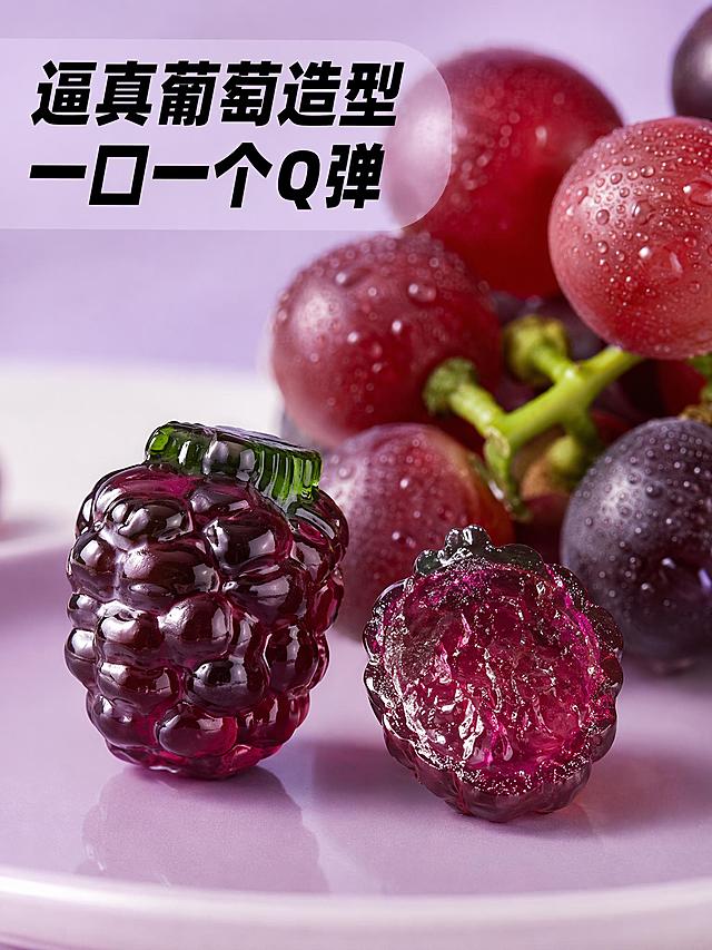 「图片1」产品名友乐町4D葡萄果汁软糖 一斤约80颗 配料表参照这张图片从新生成「图片1」符合抖音和拼多多主页的