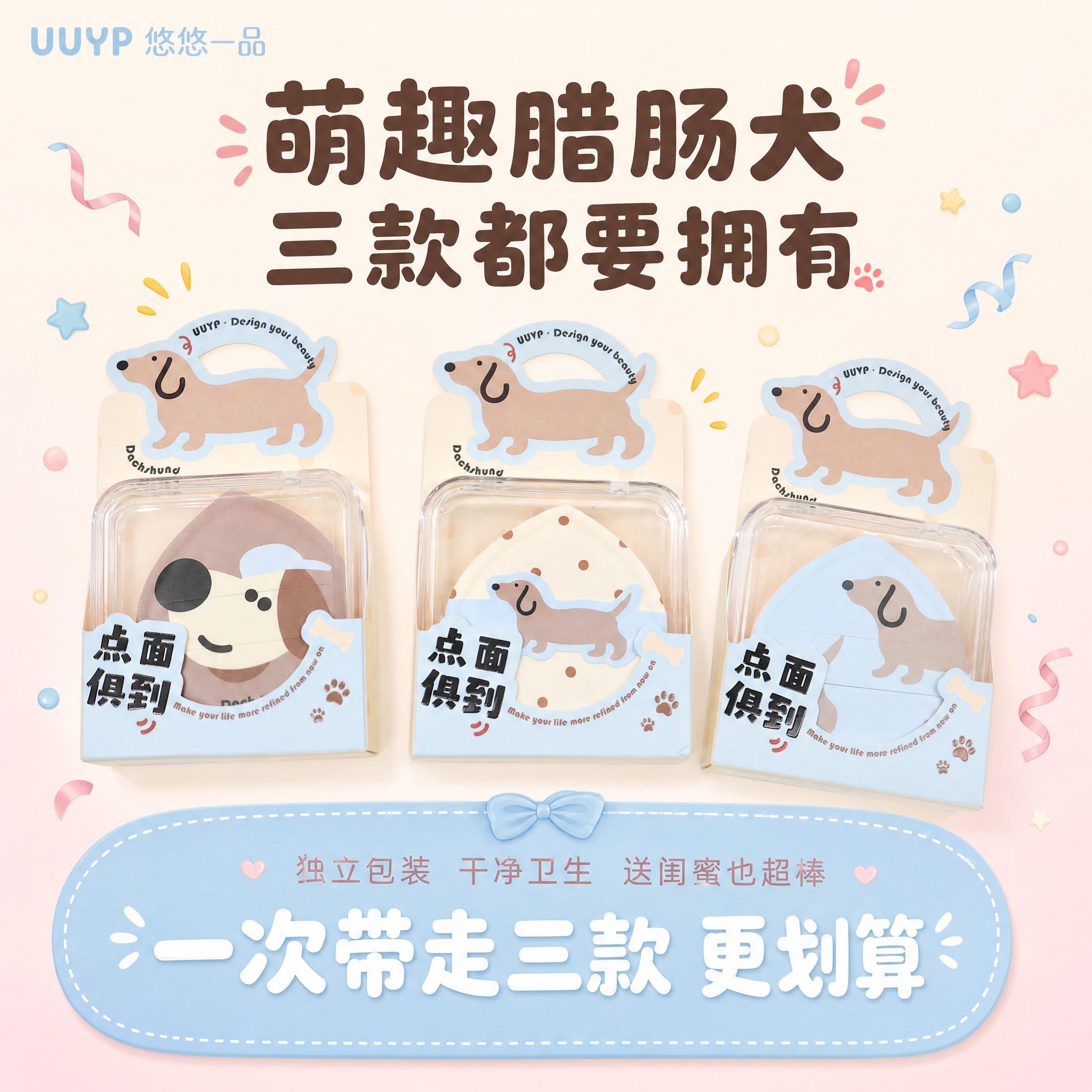 [主图-10] 全家福促销图，展示三款组合购买的超值感，促进转… - 图片创意预览