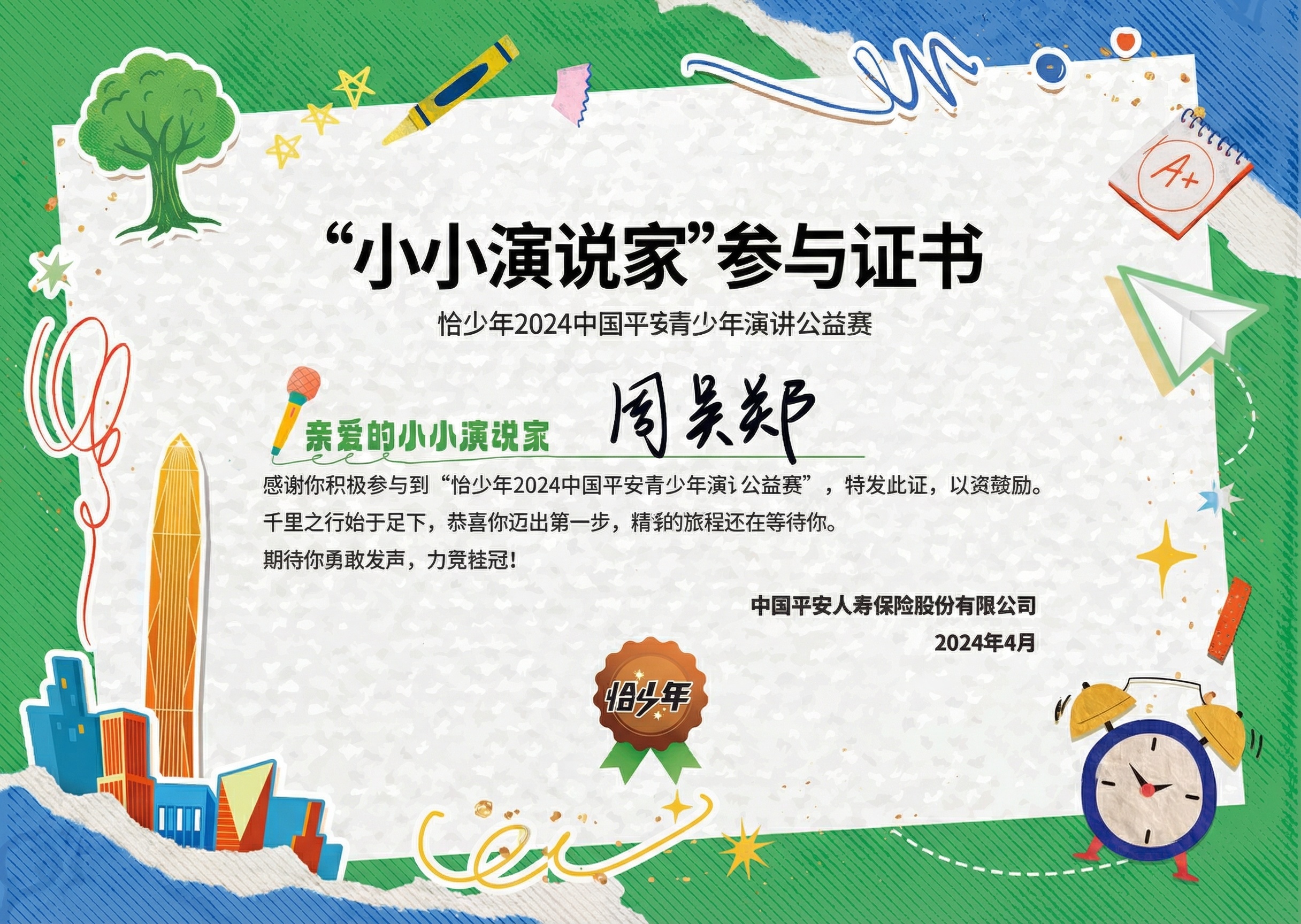 创意预览图