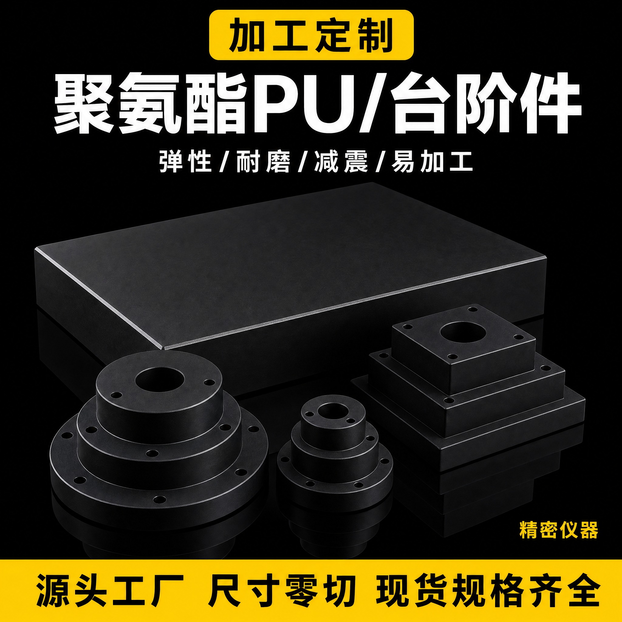 1:1正方形，黑色底工业主图风。 顶部居中明黄色圆角矩形标签，… - 图片创意预览