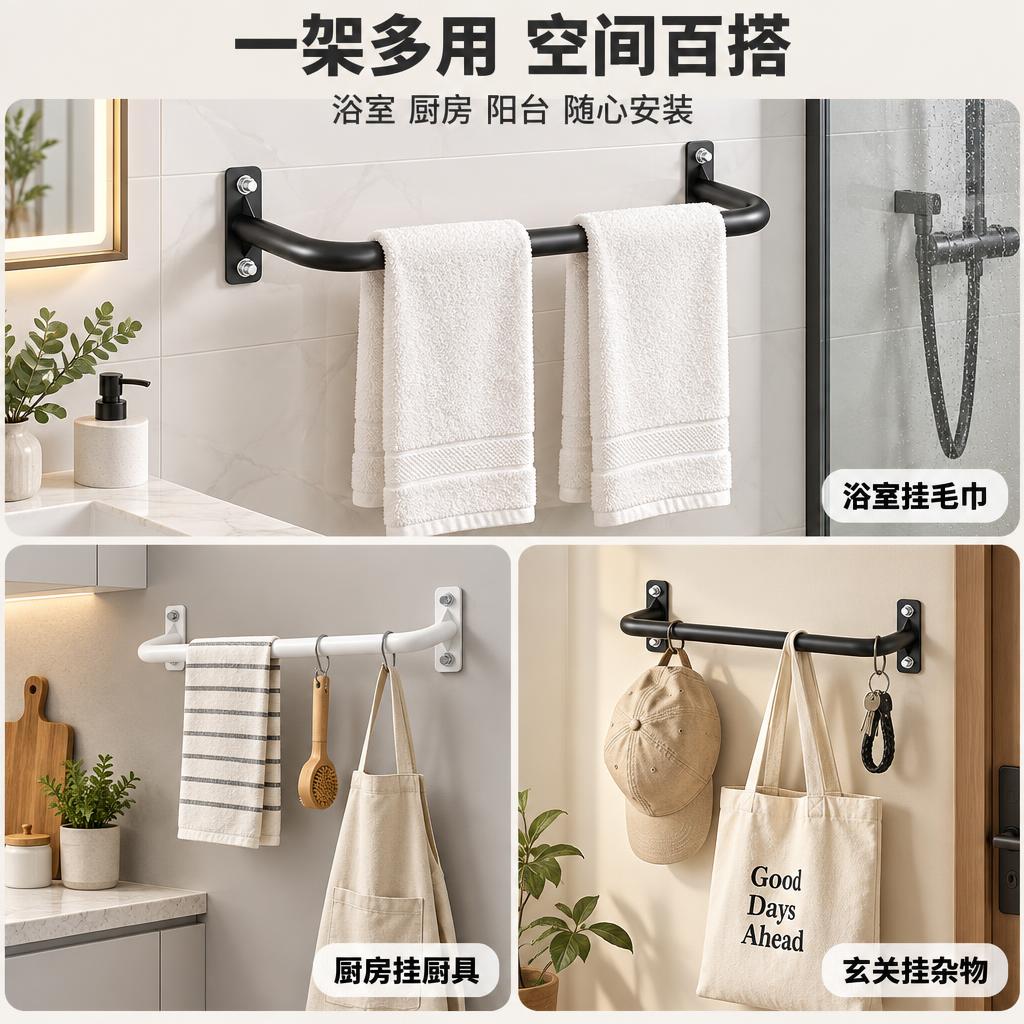 [主图-4] 壁挂式单杆毛巾架多场景使用图，展示产品在不同空间… - 图片创意预览