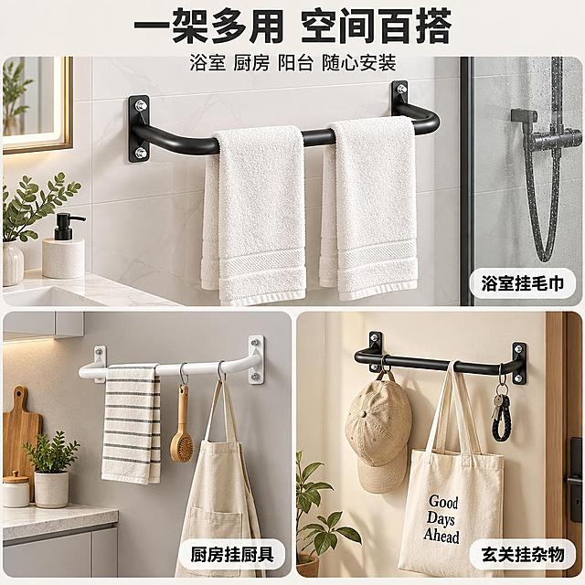 [主图-4] 壁挂式单杆毛巾架多场景使用图，展示产品在不同空间的适配效果与多种用途。
[统一基调] 整体风格为简约高级的家装实景风，背景主色为米白+浅灰，标题字色为深灰黑色，辅助字色为中灰色，强调色为哑光黑色；字体为无衬线粗体，字号层级分明，卡片与图标采用圆角极简样式。
[画面] 采用1+2宫格布局：上方大图为浴室场景，黑色毛巾架安装在白色瓷砖墙面上，杆上挂着两条折叠的白色毛巾，旁边可见淋浴区玻璃门一角，营造真实卫浴氛围；下方左小图为厨房场景，白色毛巾架安装在浅灰色橱柜旁墙面上，挂着厨房擦手巾与围裙；下方右小图为阳台/玄关场景，黑色毛巾架安装在米白墙面上，挂着帽子与帆布包；三个场景统一视角与光感。
[光影质感] 商业摄影质感，每个场景均采用明亮自然光感，主光从侧上方照射，产品与墙面接触自然，阴影柔和；三个场景光线风格统一。
[配色] 整体以米白、浅灰、白色为主色调，产品有黑、白两色分别适配不同场景，文字深灰黑，色调和谐统一。
[文字版式] 顶部居中放置主标题「一架多用 空间百搭」，字体加粗无衬线；主标题下方放置副标题「浴室 厨房 阳台 随心安装」；每个宫格右下角放置圆角小标签，分别标注「浴室挂毛巾」「厨房挂厨具」「玄关挂杂物」，标签为半透明白底黑字。
[输出要求] 比例1:1，文字清晰可读，每个场景产品安装自然真实，无变形、错字、模糊、杂乱、水印、平台Logo；禁止产品悬浮、穿模、边缘硬切。