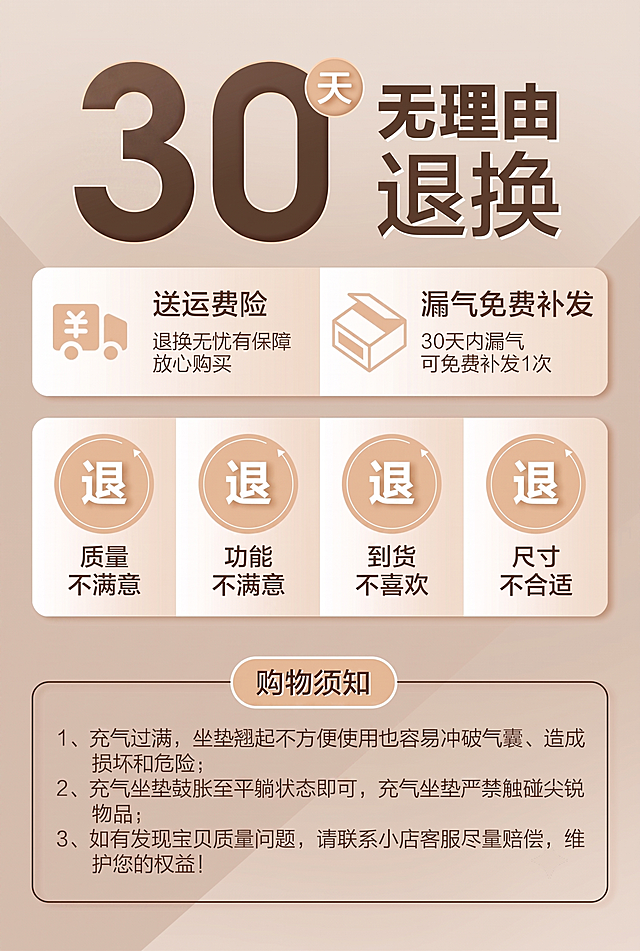 将图片中的60天改为30天