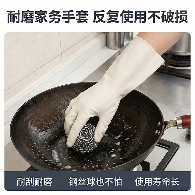 我的产品是家务手套 帮我做10张拼多多高级主图「图片1」