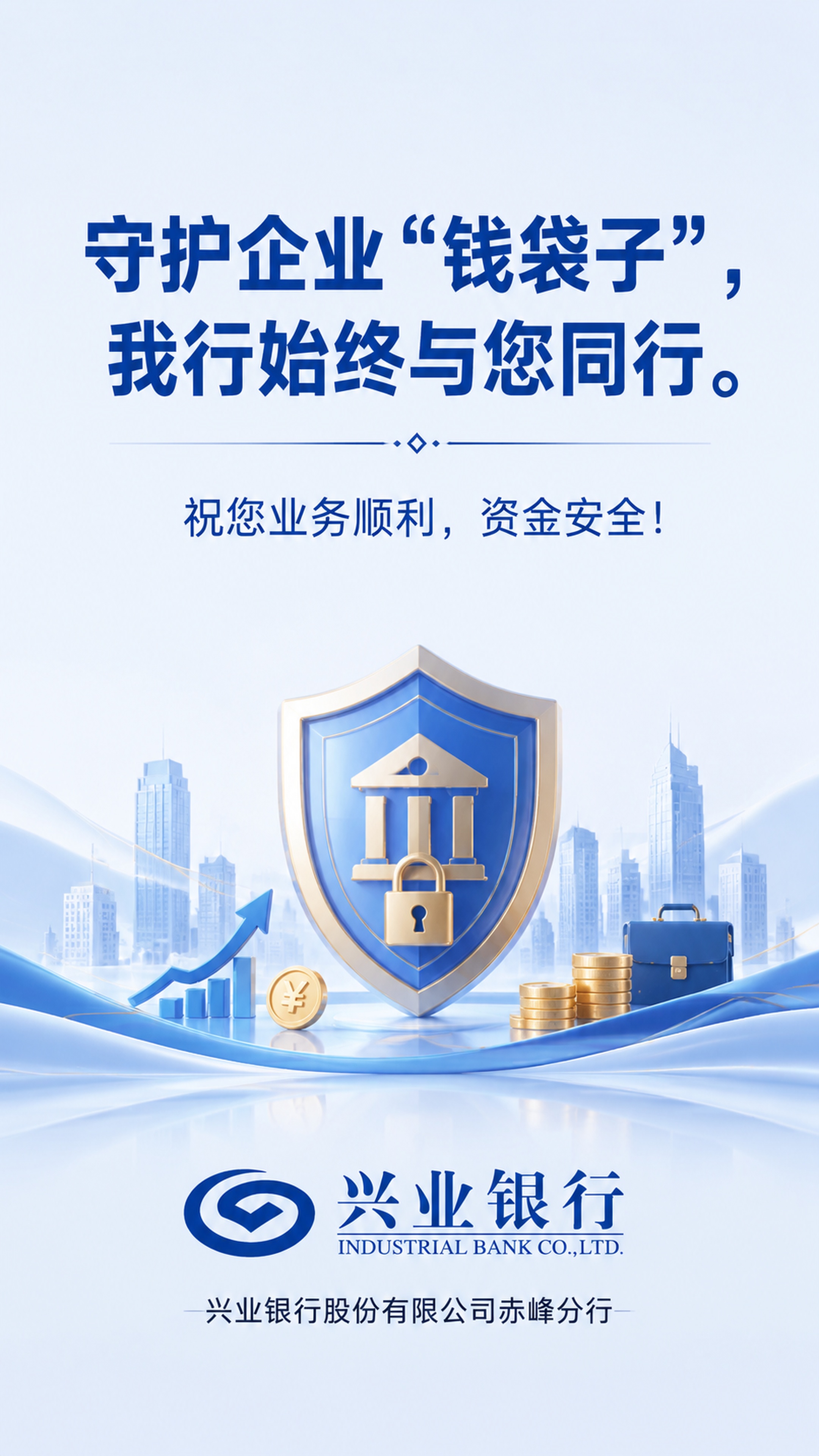 应监管要求，我需要开展反诈相关宣传工作，现在我准备向我的对公客… - 图片创意预览