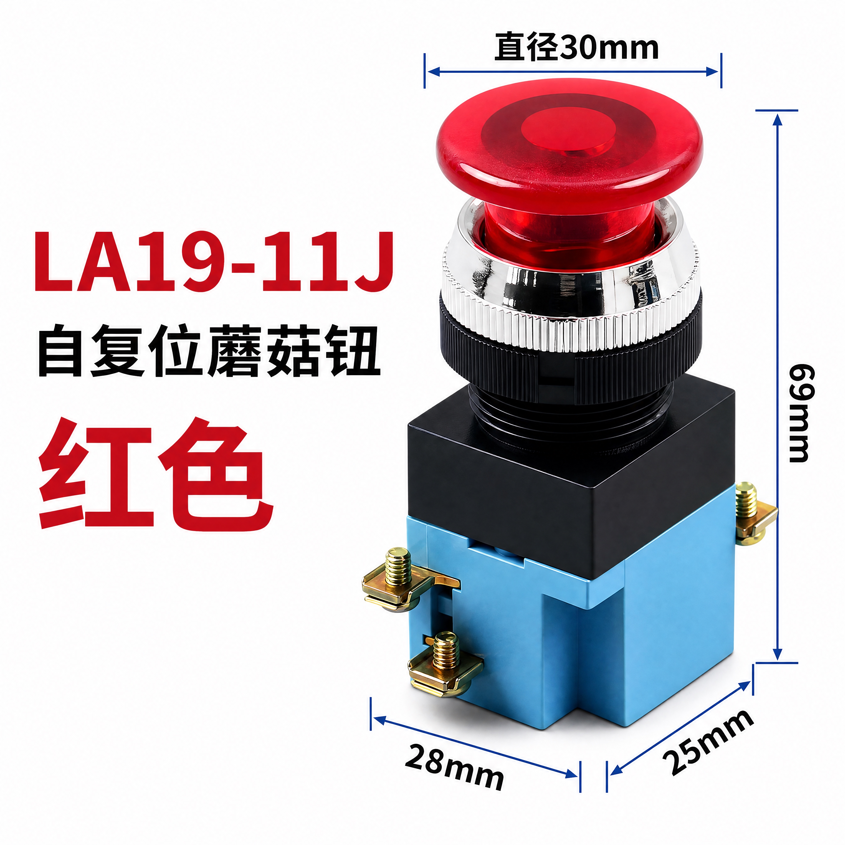 [商品] 使用【图1】LA19-11J自复位蘑菇钮红色款；保留… - 图片创意预览