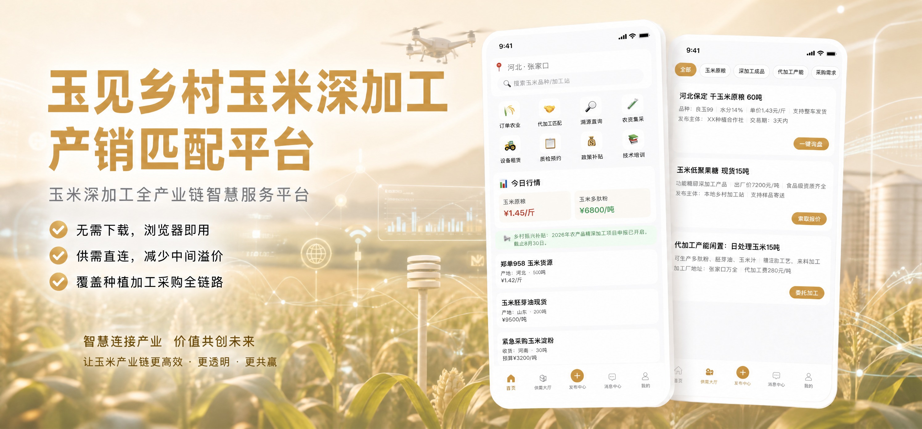 保留左侧文字区（主标题、副标题、三个带对勾的卖点、底部标语）和… - 图片创意预览