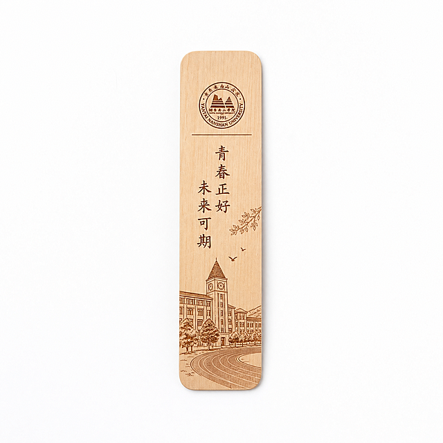 简约木质书签，纯白干净背景，原木文艺校园书签，正面完整平铺展示，刻有校园风景与青春文案，柔和自然光，高清写实质感，轮廓清晰，清新学院风，电商主图构图，细节精致无杂物，1:1比例小红书适配