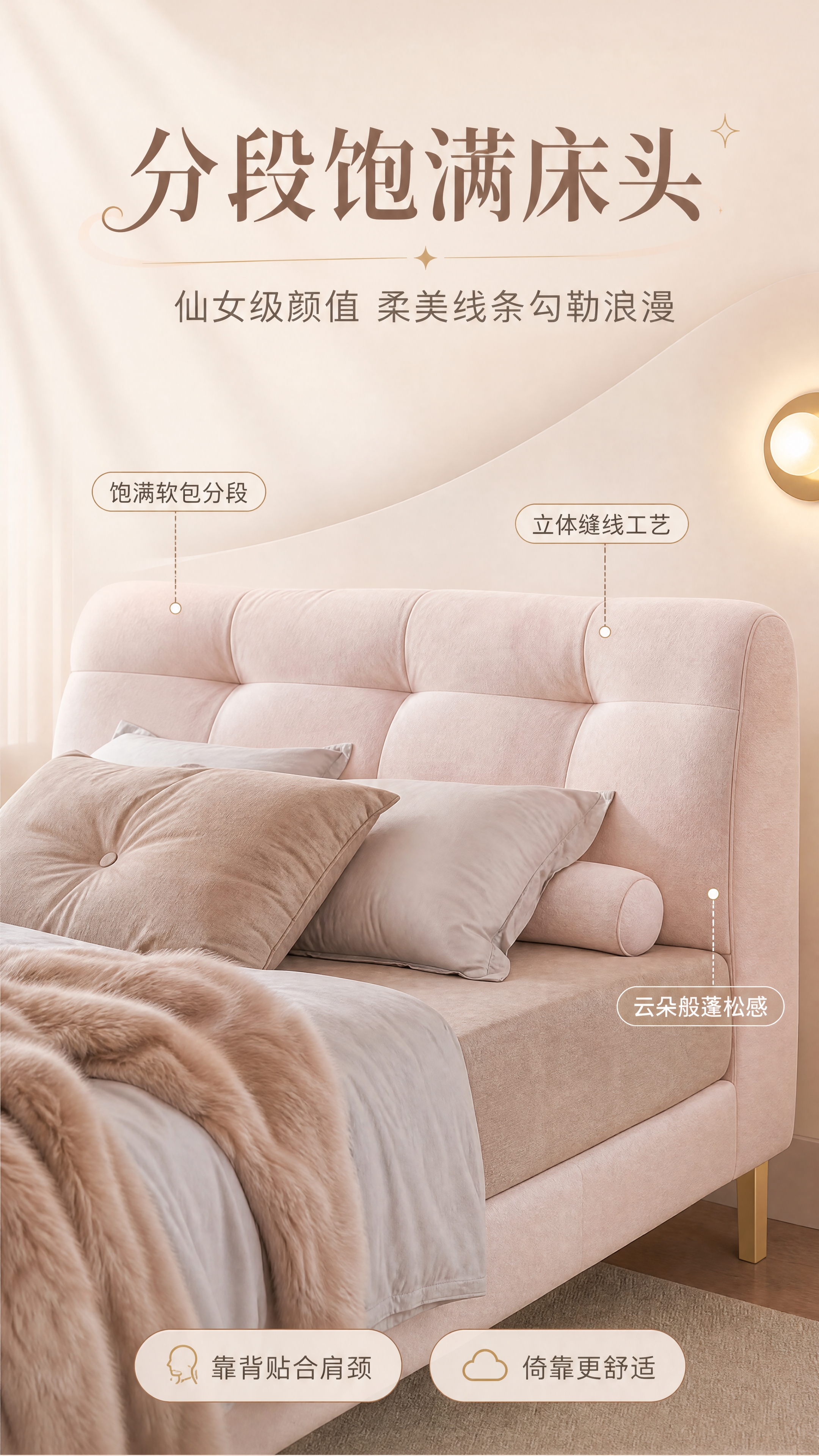 [商品] 使用【图1】奶油仙女款软包床；保留浅粉色布艺软包床头… - 图片创意预览