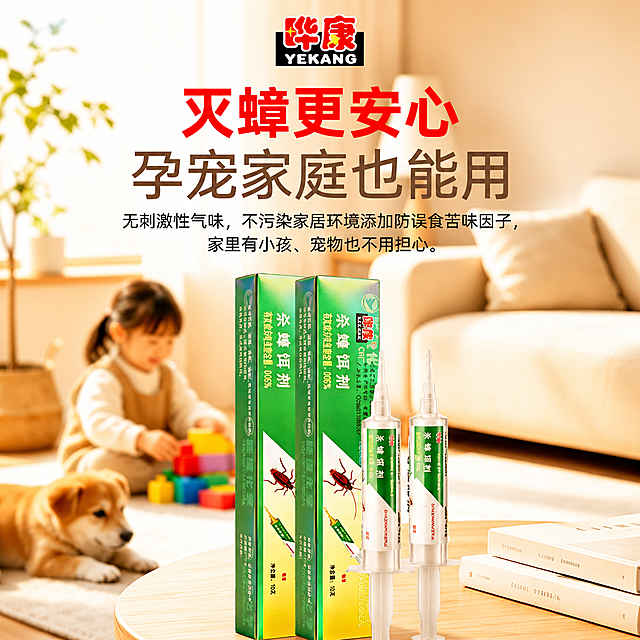 将这张图片调整为800x800正方形电商主图，整体色调风格统一为晔康杀蟑胶饵主图的红+米色暖色调风格。保留原图中所有文字内容、产品图片、背景场景、小孩和宠物等全部元素，只做以下调整：1. 整体色调调整为更温暖的米色调，与主图红+米色风格统一；2. 顶部大标题'灭蟑更安心'保持红色但调整为与主图一致的鲜艳正红色；3. 整体光影调整为更明亮温暖的电商主图质感；4. 所有文字内容、排版布局、元素位置和构成100%保持原样，不得删减或新增任何元素；5. 调整为800x800正方形尺寸，画面主体居中，适当裁剪上下区域使构图协调饱满，产品和主要文字保持完整可见。