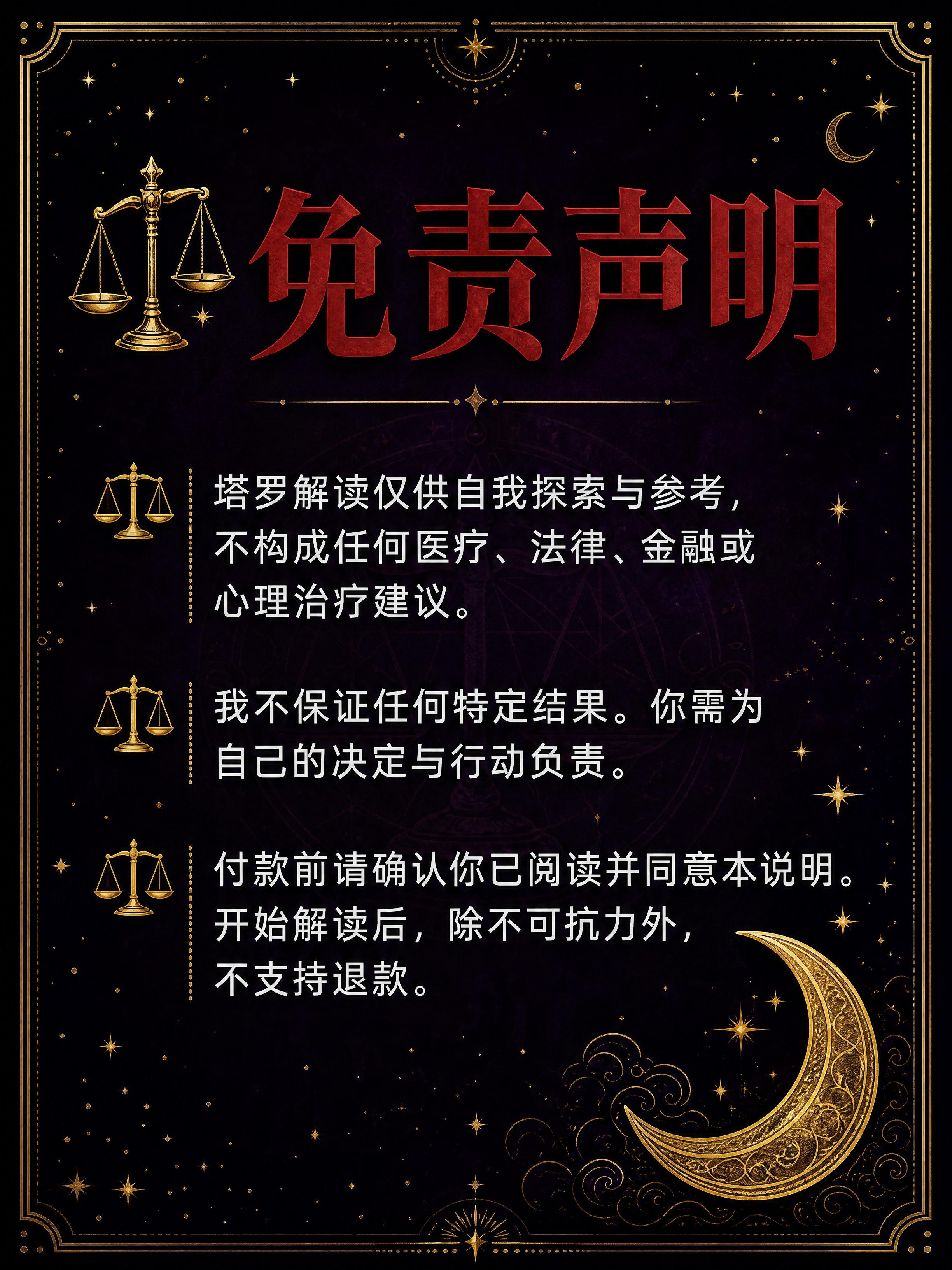 塔罗牌描述 - 图片创意预览