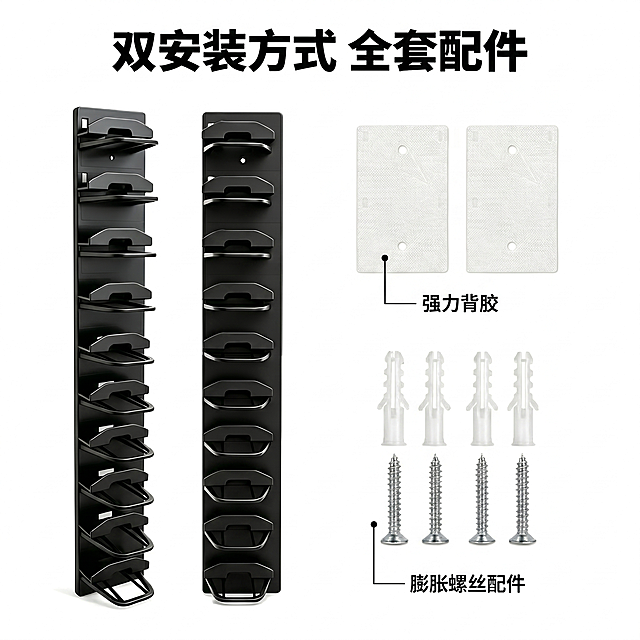 [主图 4] 配件与双安装方式细节展示。[氛围风格] 清晰直观产品清单展示。[画质] 商业摄影质感、光线柔和通透、产品清晰真实、画面干净高级。[元素] 左侧摆放2个黑色帽子挂钩主体，右侧整齐摆放安装配件：2片强力背胶、4套膨胀螺丝和螺钉，清晰展示全套包装内容。挂钩形状保持原图设计不改变，背景为纯白色干净背景，所有物品整齐排列，主体占比约75%。保持产品外观物理结构、材质质感、颜色与输入产品图绝对一致，杜绝任何变形和色差，精细化处理。[光影] 均匀顶光布光，每个配件清晰可见，投影柔和。[配色] 黑白灰干净配色，突出产品和配件。[视角构图] 平拍俯视，整体均衡构图，产品完整展示。[文字版式] 顶部大字写“双安装方式 全套配件”，黑色加粗；下方用引线标注“强力背胶”“膨胀螺丝配件”，文字小而清晰，不遮挡主体。[比例分辨率] 1:1 比例，2k分辨率；文字清晰锐利，超高清。[负向提示词] 变形，水印，文字错乱，产品图模糊，背景杂乱，挂钩形状改变，结构变形