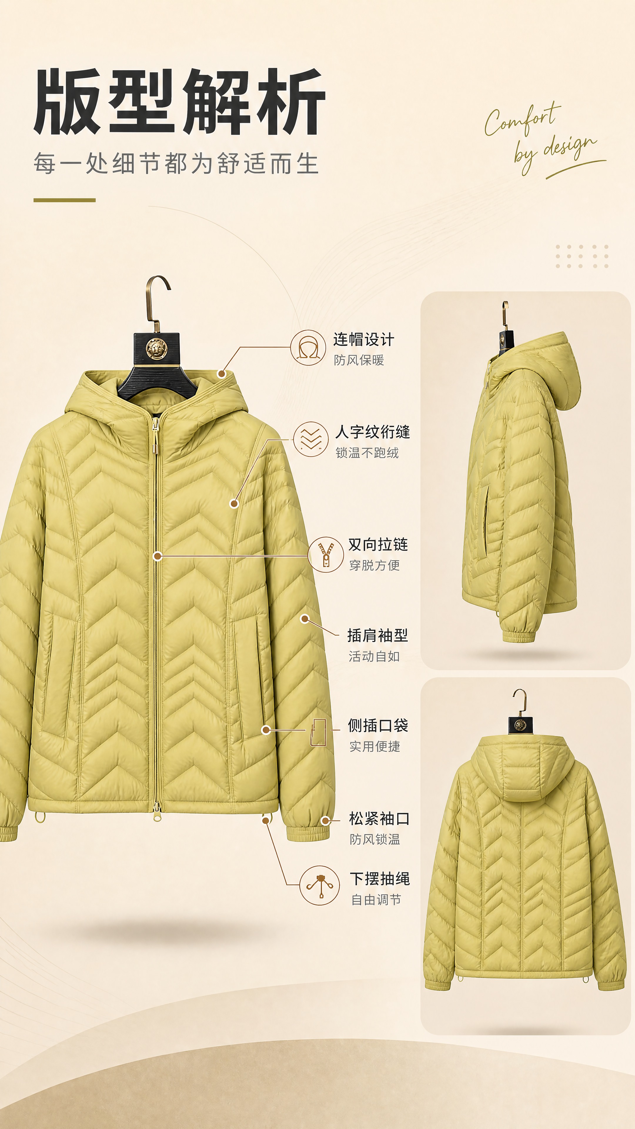 [商品] 使用【图1】芥末黄连帽轻薄羽绒服；商品处理：保留连帽… - 图片创意预览