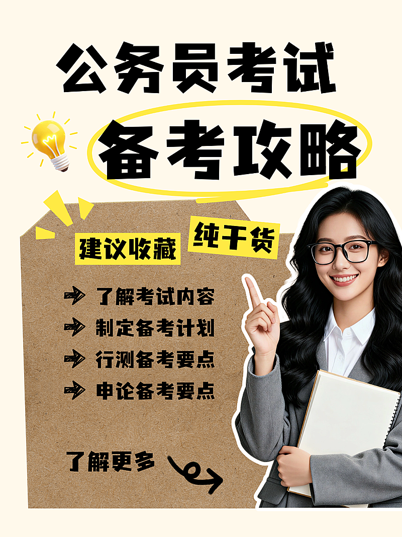 拼贴人物干货分享小红书封面