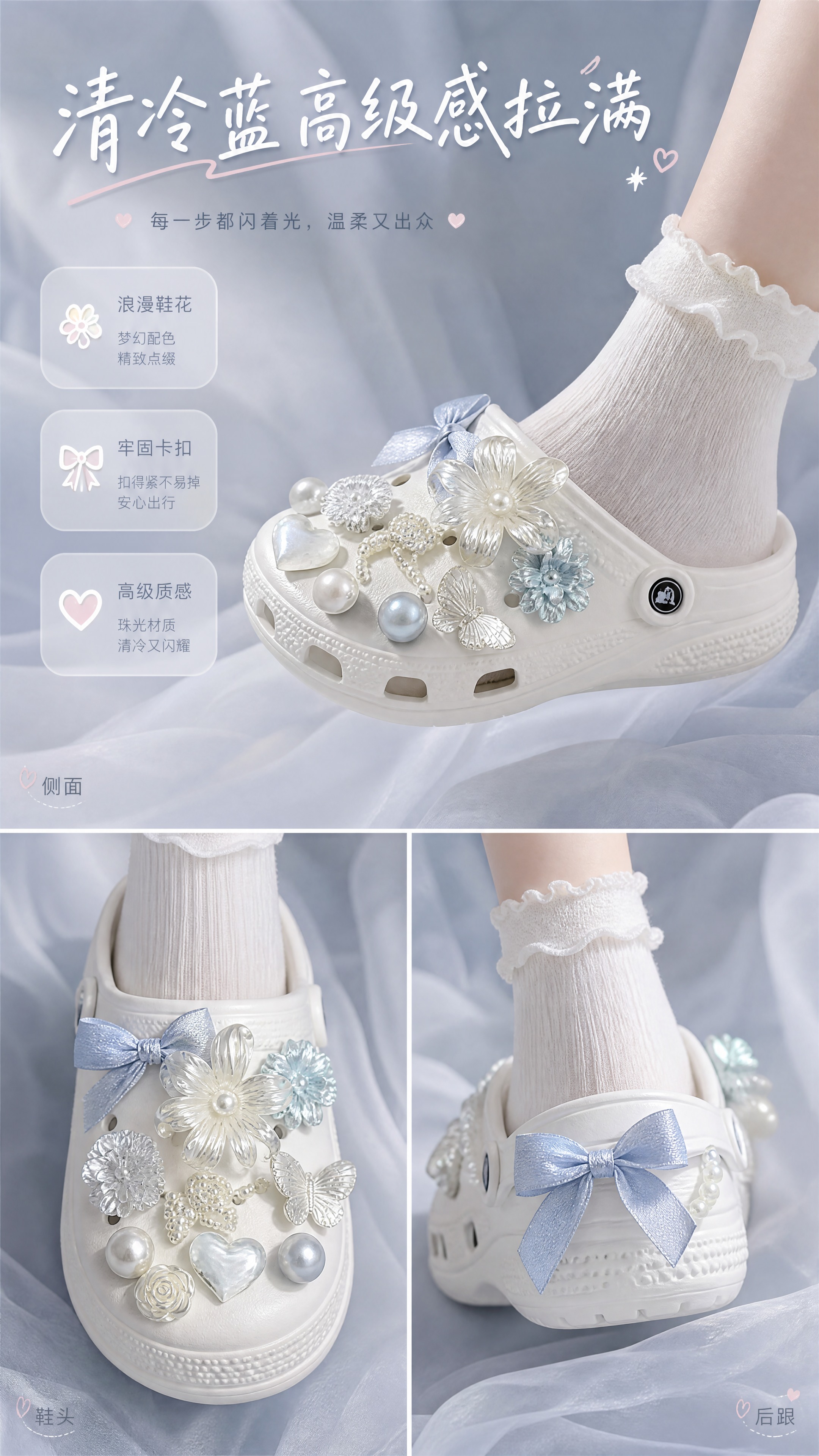 [商品] 使用【图2】蓝色系鞋花套装；保留所有鞋花造型、颜色、… - 图片创意预览