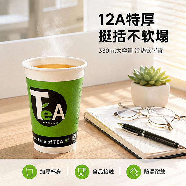 [主图-2] 12A特厚纸杯核心卖点首图，办公桌面场景氛围图。
[氛围风格] 明亮清爽办公生活场景，真实自然有代入感。
[画质] 商业摄影质感、光线柔和通透、产品清晰真实、画面干净高级。
[元素] 浅木色办公桌面上，左侧放置一只绿色Tea纸杯，杯中盛有七分满的浅琥珀色热茶，杯口飘出淡淡白色热气；右侧搭配一本打开的笔记本、一支黑色签字笔、一副银边眼镜、一小盆绿色多肉植物。背景是虚化的白色办公隔断与百叶窗，阳光从右侧斜洒进来。保持绿色纸杯外观（即物理结构、材质质感、颜色图案）与输入产品图完全一致，杜绝任何变形和色差，精细化处理；场景图光影随当前场景调整以融入环境，禁止产品边缘硬切、原图白底光影残留、悬浮感。商品主体占比约65%。
[光影] 右侧自然光为主光源，柔和暖调，桌面有柔和漫反射，杯身受光面明亮、背光面有自然过渡，热气轻盈通透，整体明亮温暖有生活气息。
[配色] 主色浅木色+米白；辅色清新绿（纸杯）、黑色（文具）；强调色暖金色阳光。
[视角构图] 45度俯视平视结合，产品位于视觉中心偏左，右上部留负空间给文案，景深中等，背景虚化突出主体。
[文字版式] 右上负空间左对齐排版，主标题大字粗体"12A特厚 挺括不软塌"，黑色无衬线字体；副标题小号"330ml大容量 冷热饮皆宜"，深灰色。底部通栏三列小图标+短词：左「加厚杯身」中「食品接触」右「防漏耐放」，图标用清新绿色圆形底+白色线条，文字黑色小号。
[输出要求] 1:1比例，文字清晰可辨，超高清商业摄影质感。
[负向提示词] 变形，文字错乱，产品图模糊，背景杂乱，水印，电商平台Logo，人物面部，多余手指。