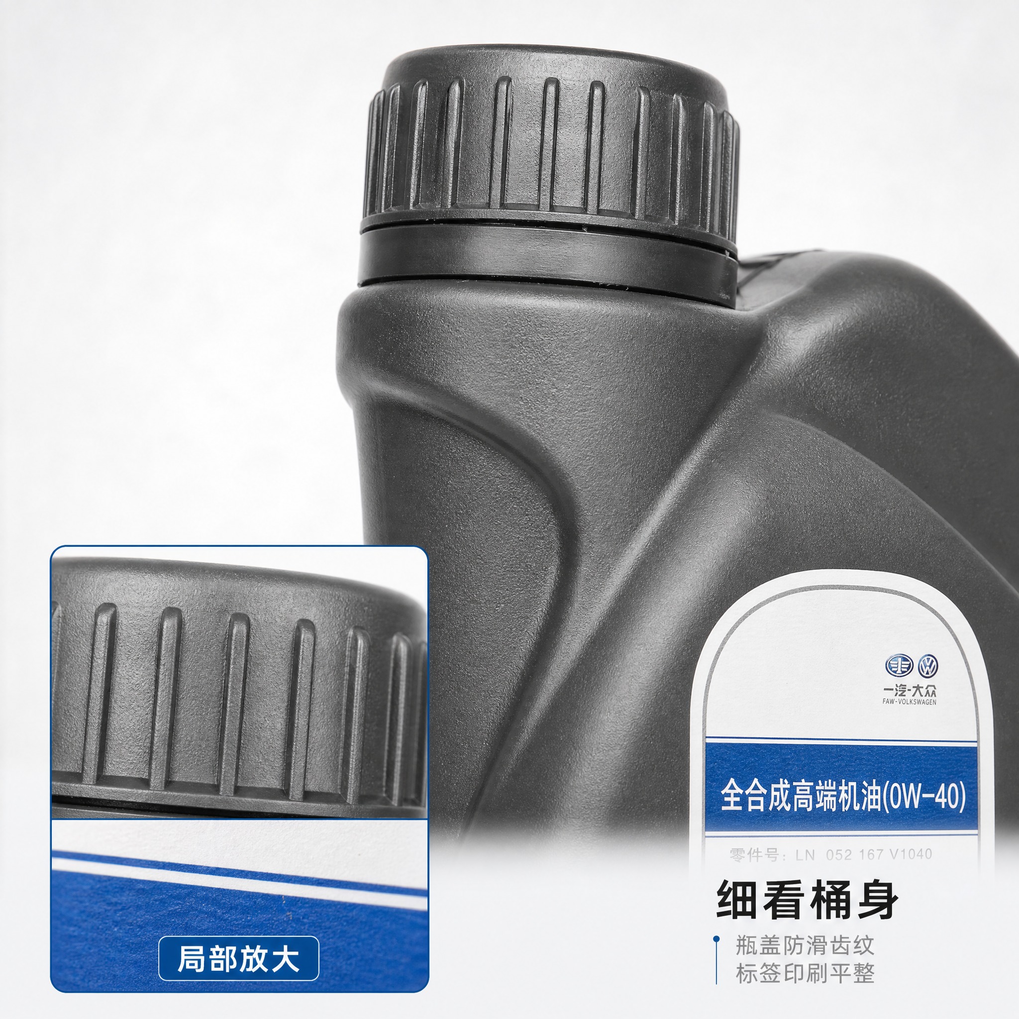 [主图-3] 全合成机油 材质与印刷细节图：唯一任务是用微距表… - 图片创意预览