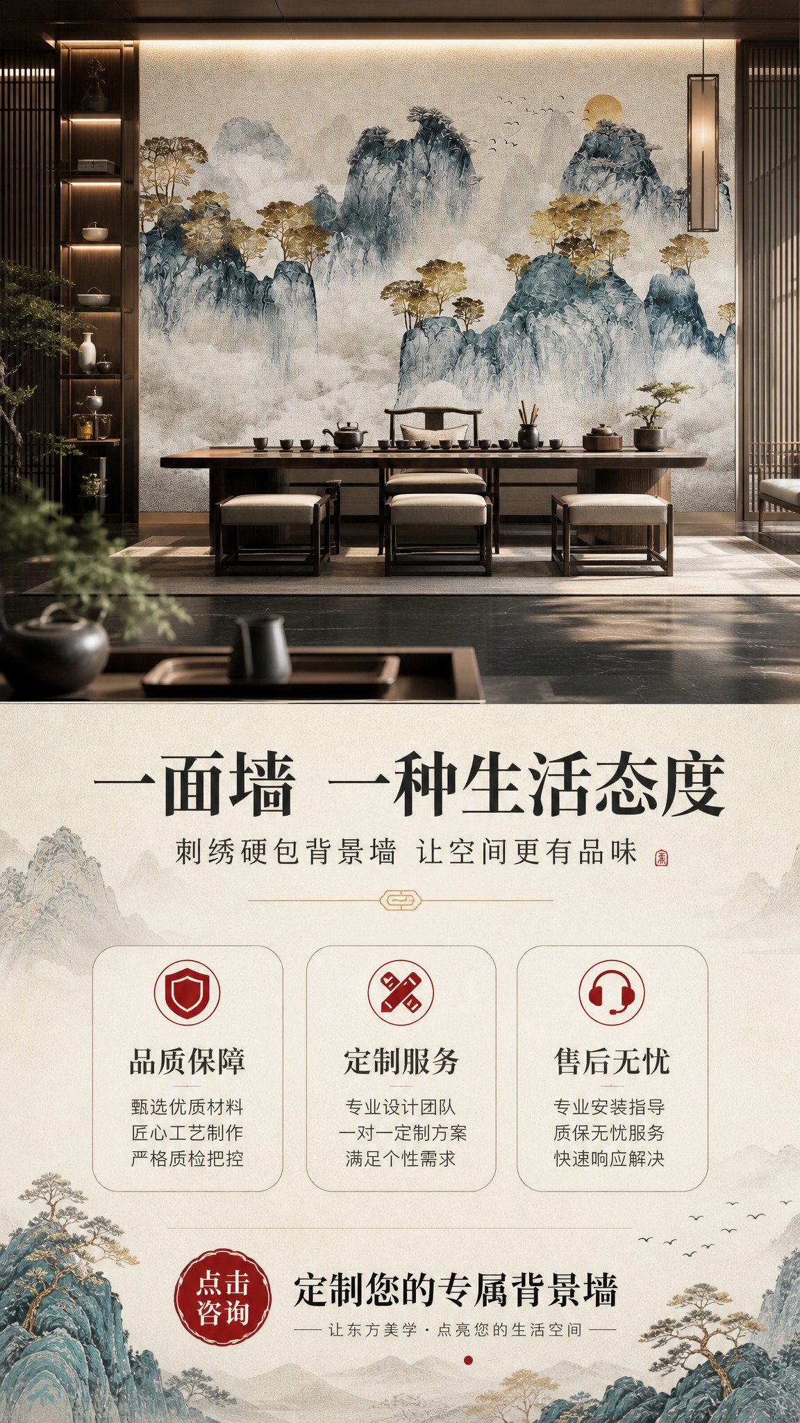 [商品] 使用【图5】苍溟揽月款刺绣硬包背景墙场景图；保留金蓝… - 图片创意预览