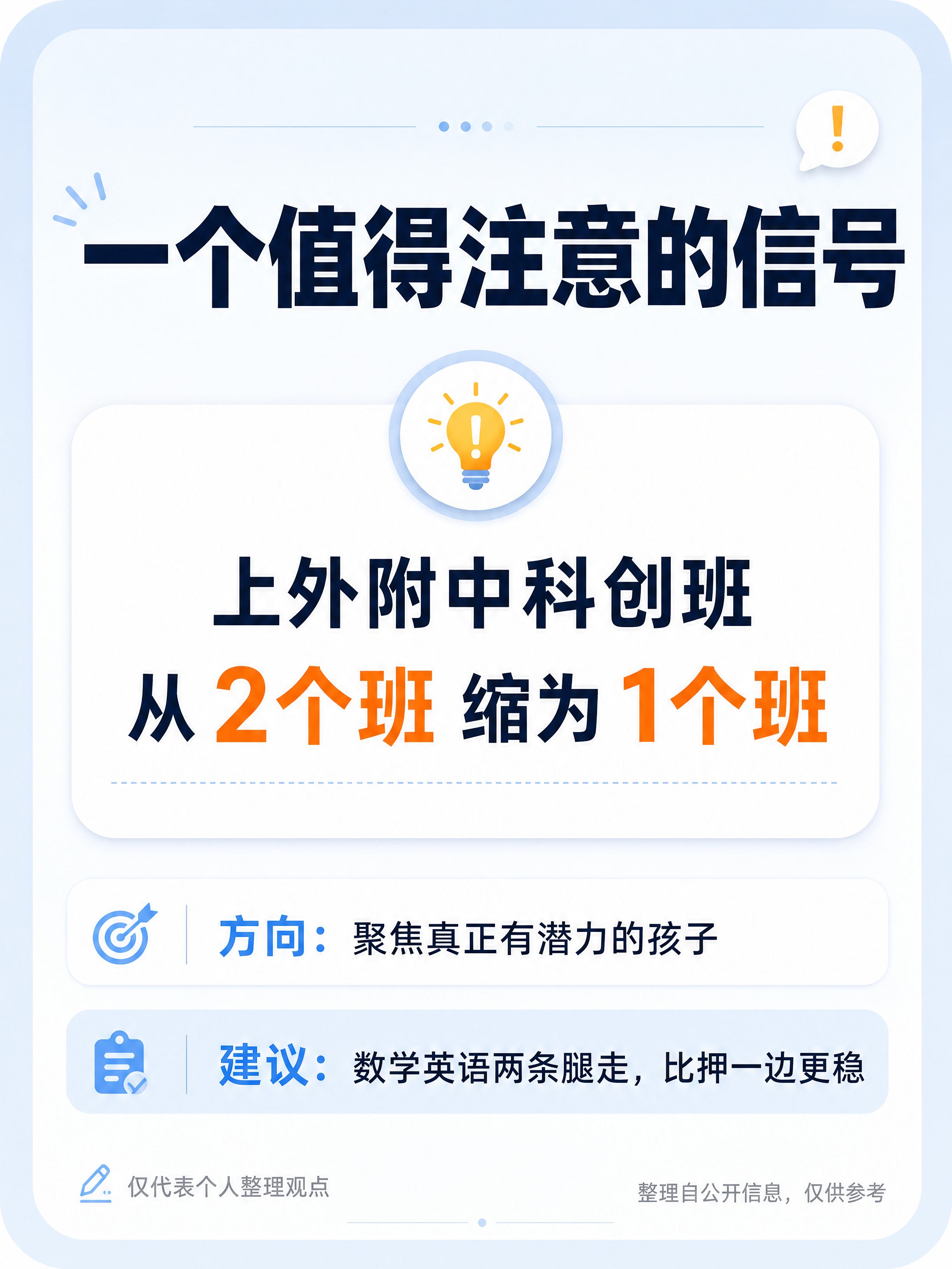 小红书教育类笔记配图，竖版3:4，卡片式排版，圆角，留白充足，… - 图片创意预览