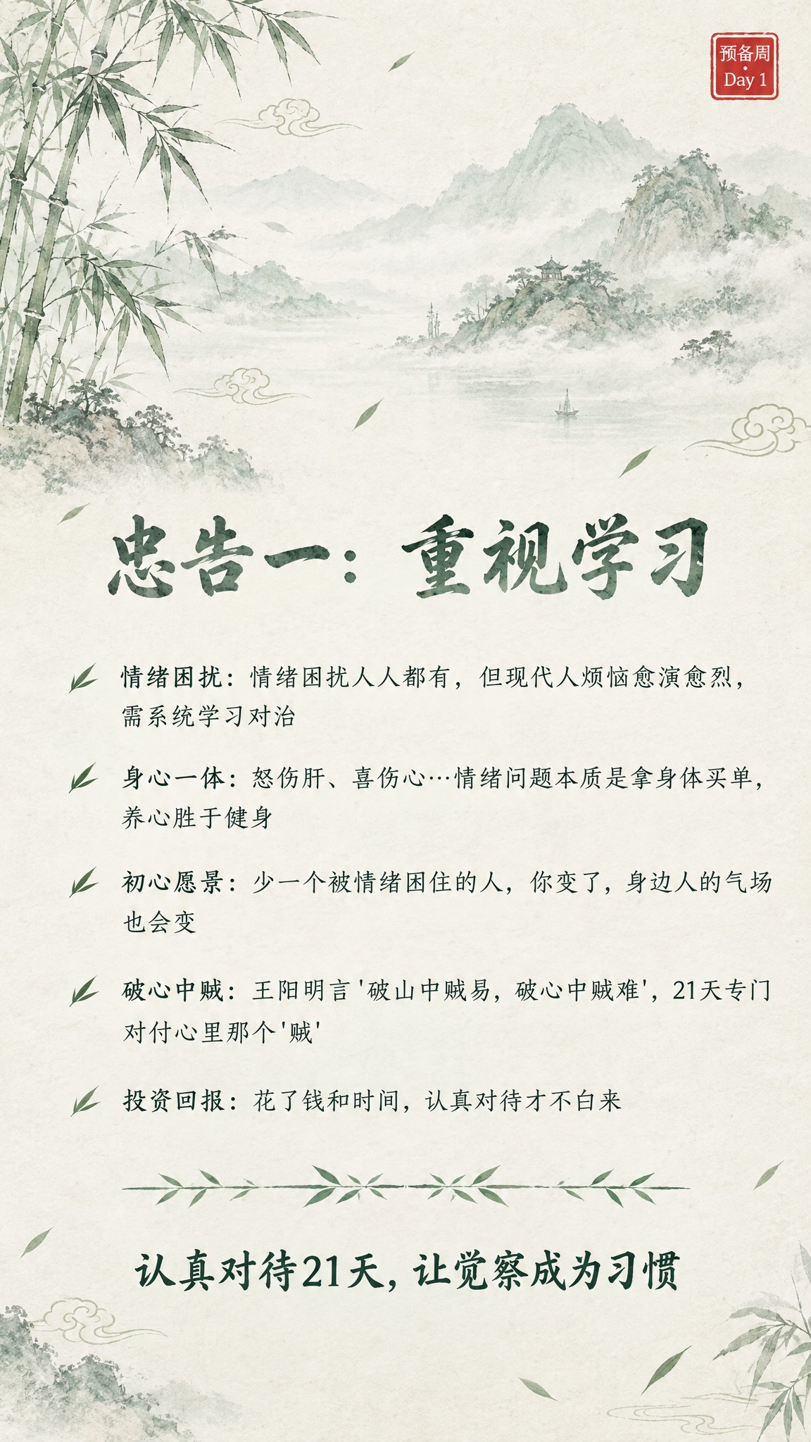 古风清新风格的竖版日签海报，国风新中式工笔画风，淡雅水墨质感。… - 图片创意预览