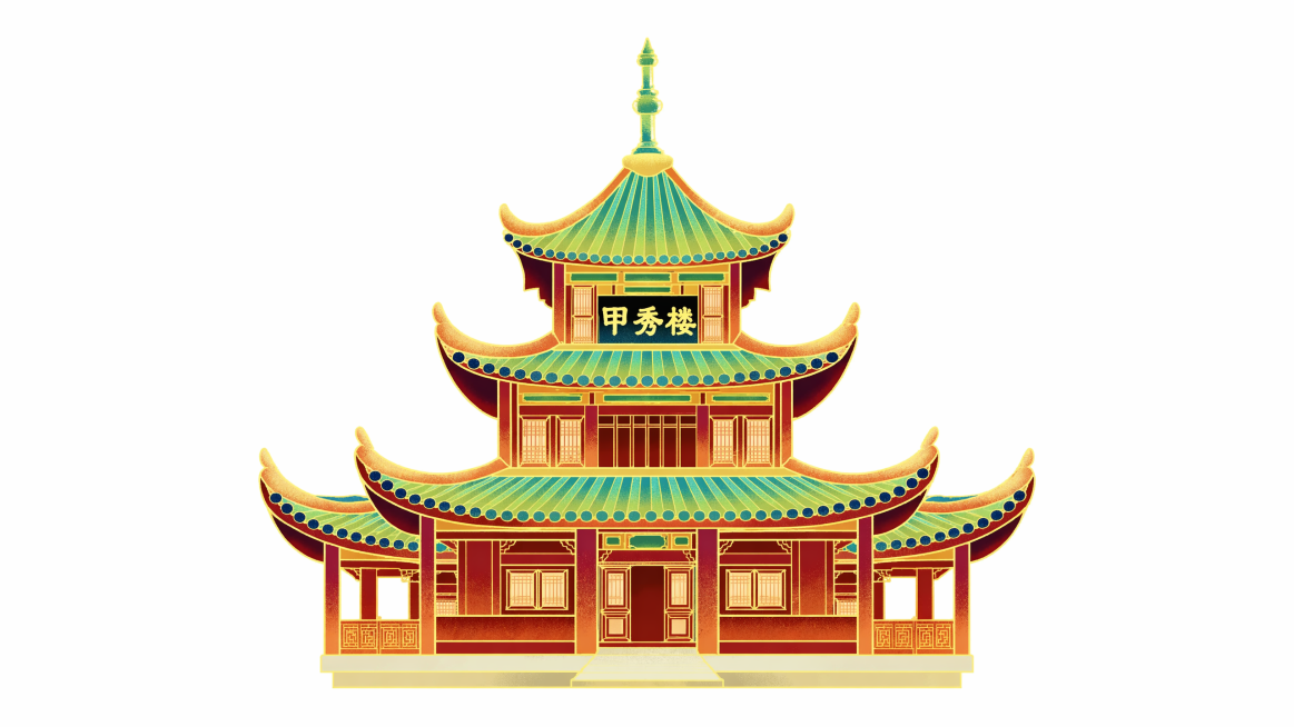 参考图片风格，重新生成画面只保留甲秀楼建筑，去除山体、树木、天空、太阳、云朵等其他元素，保持国潮插画风格，配色和线条保持一致预览效果